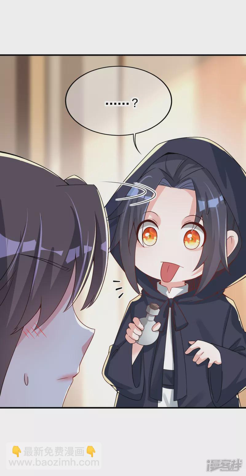 龍王追妻 - 第12話 復仇決心 - 4