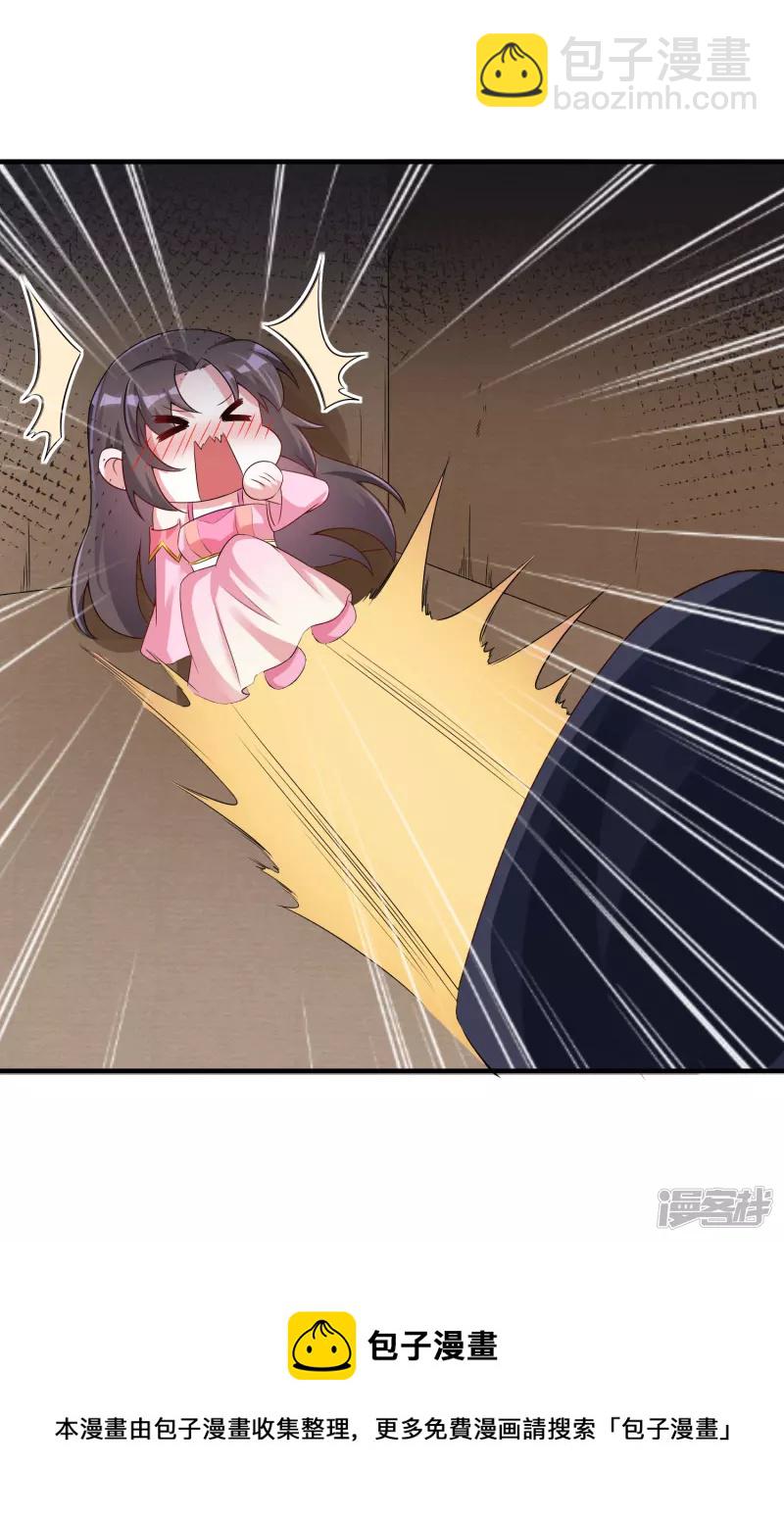 龍王追妻 - 第12話 復仇決心 - 5