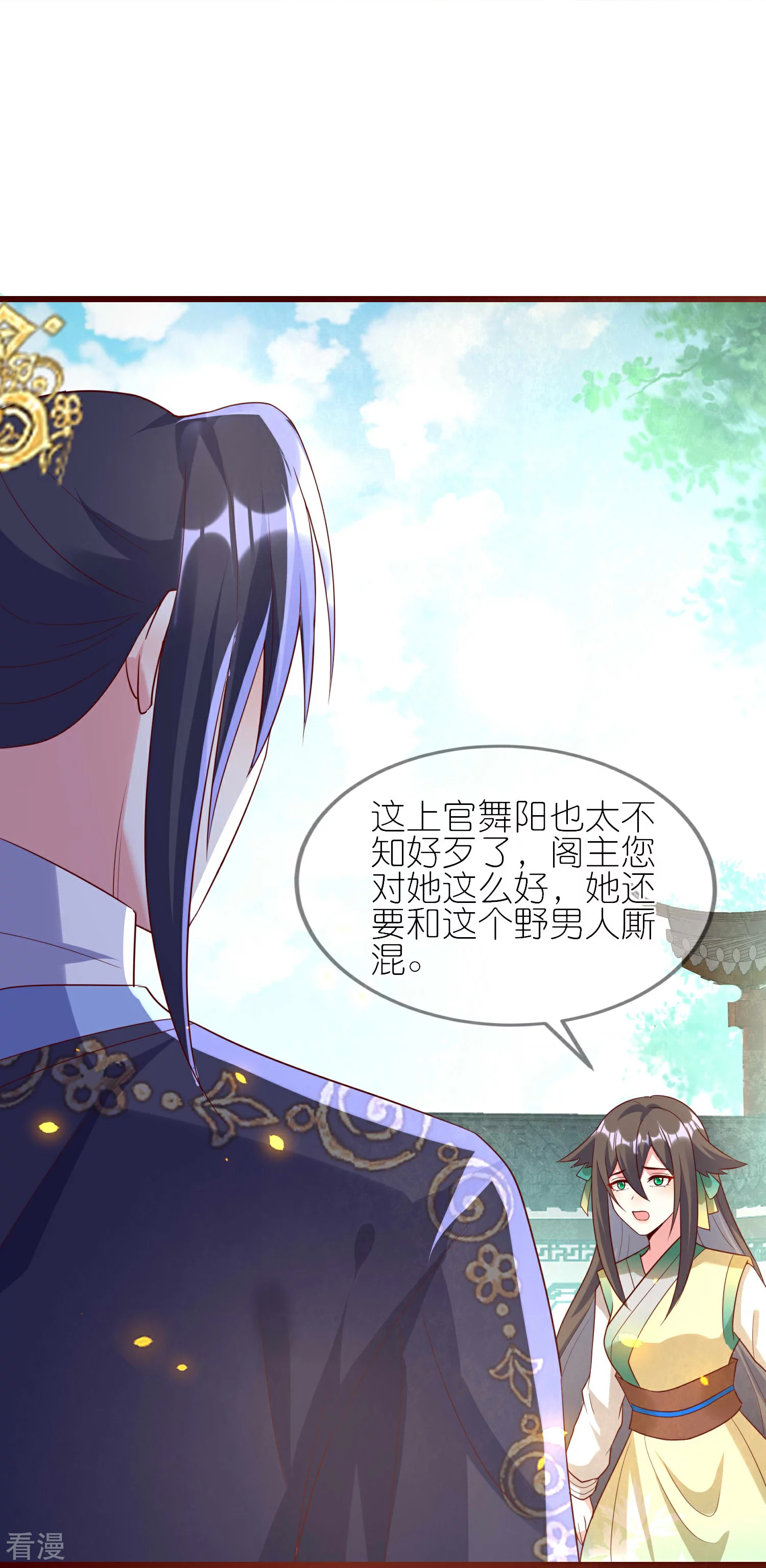 龍王追妻 - 第123話 逃出生天 - 4