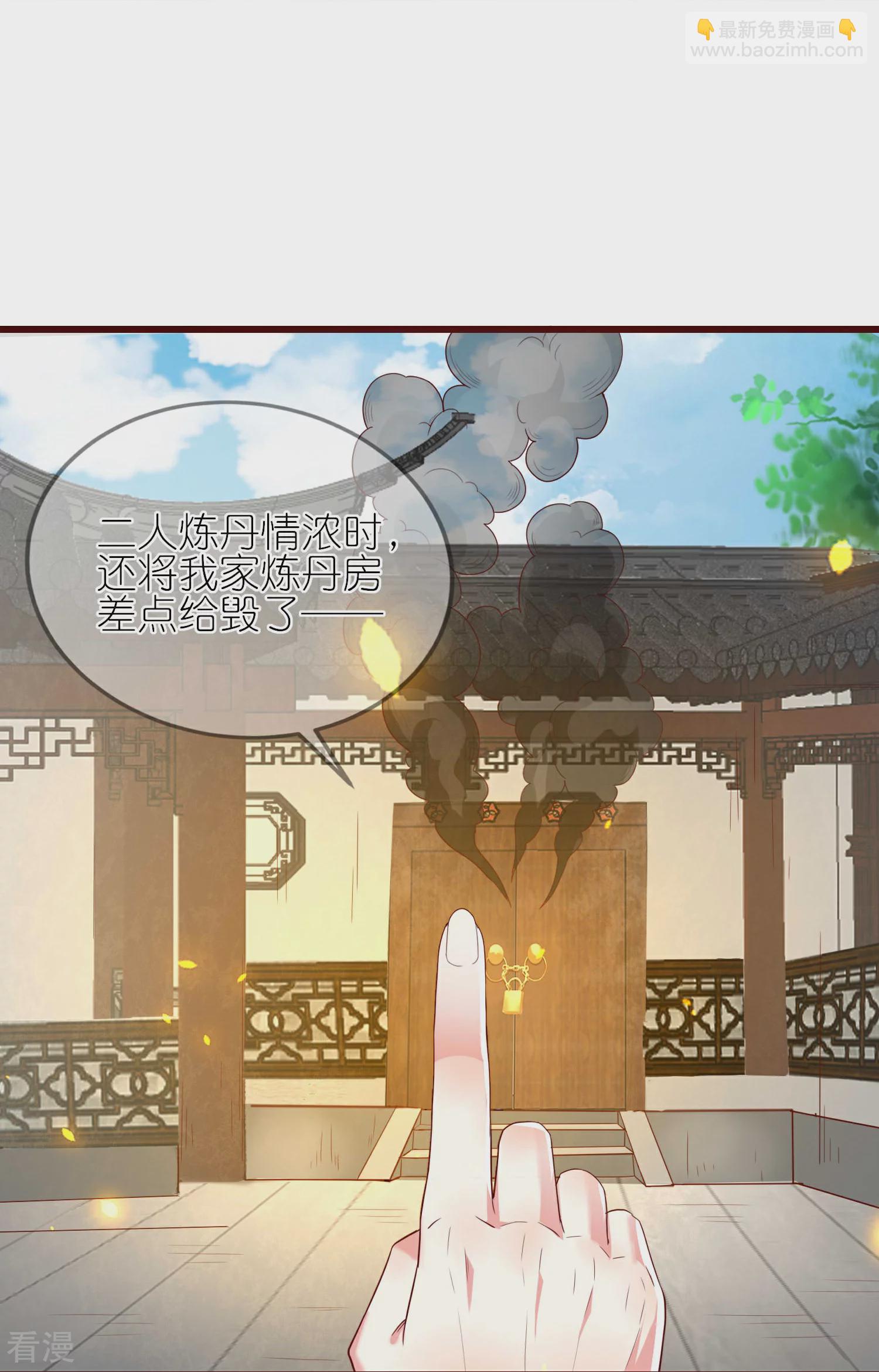 龍王追妻 - 第123話 逃出生天 - 5