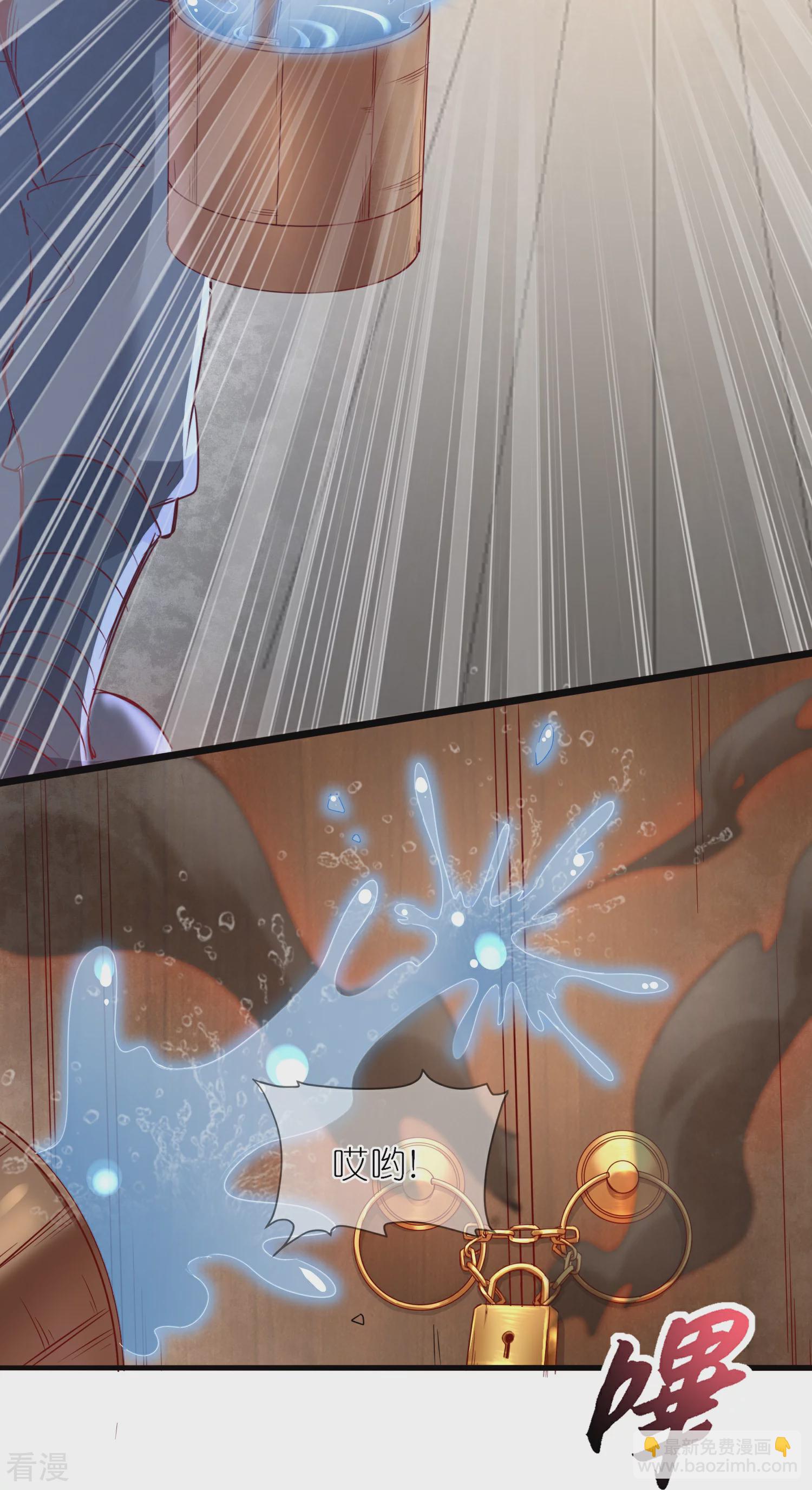 龍王追妻 - 第123話 逃出生天 - 3