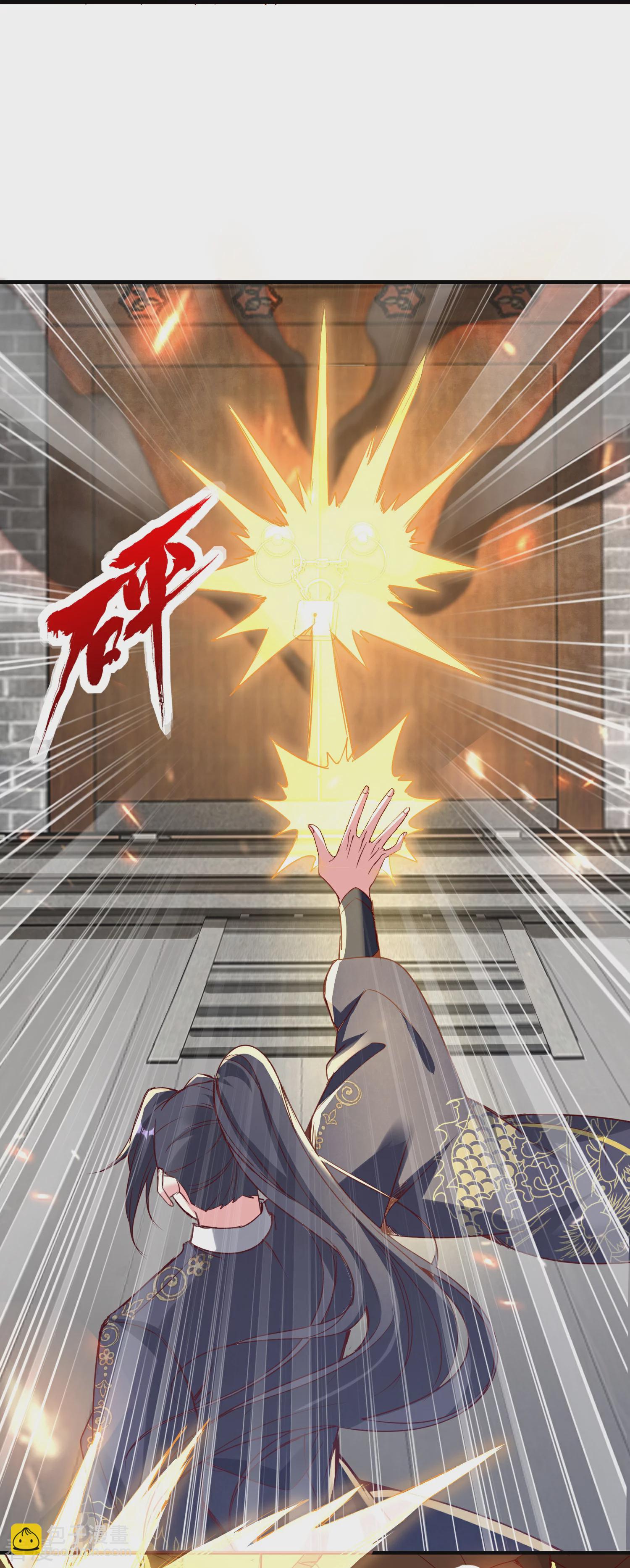 龍王追妻 - 第123話 逃出生天 - 5