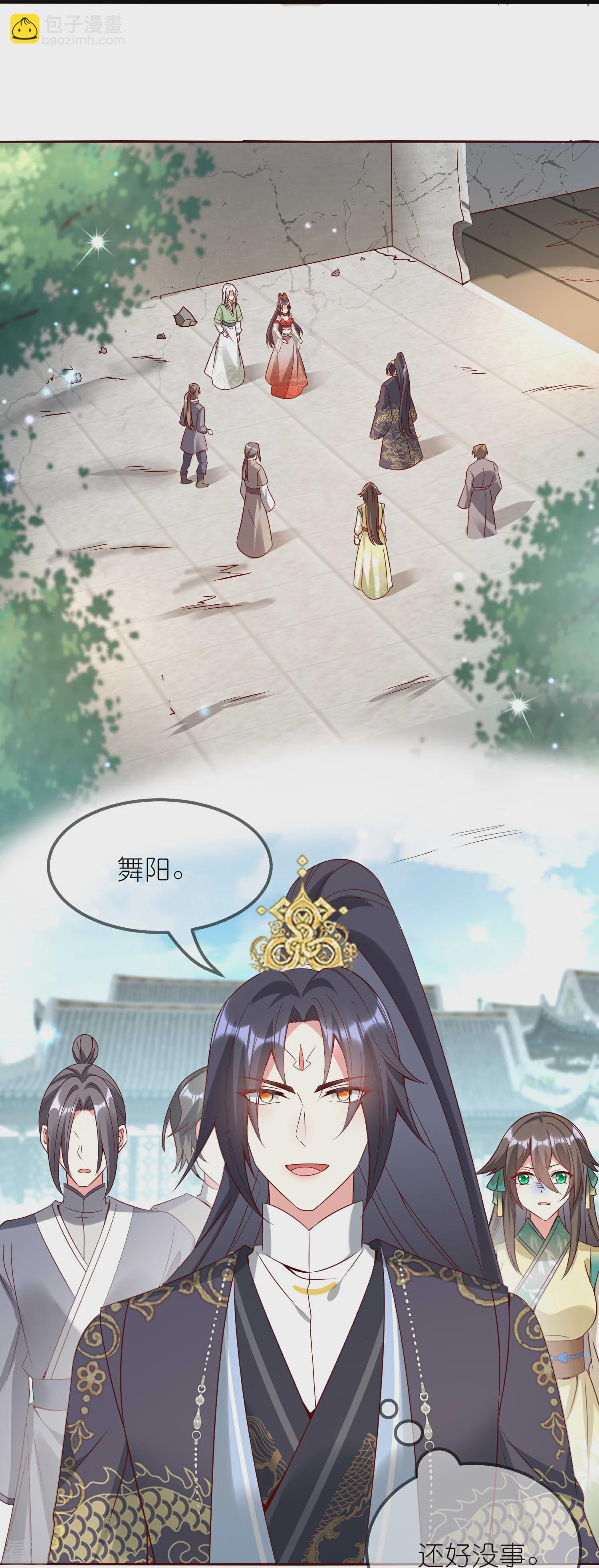 龍王追妻 - 第123話 逃出生天 - 2