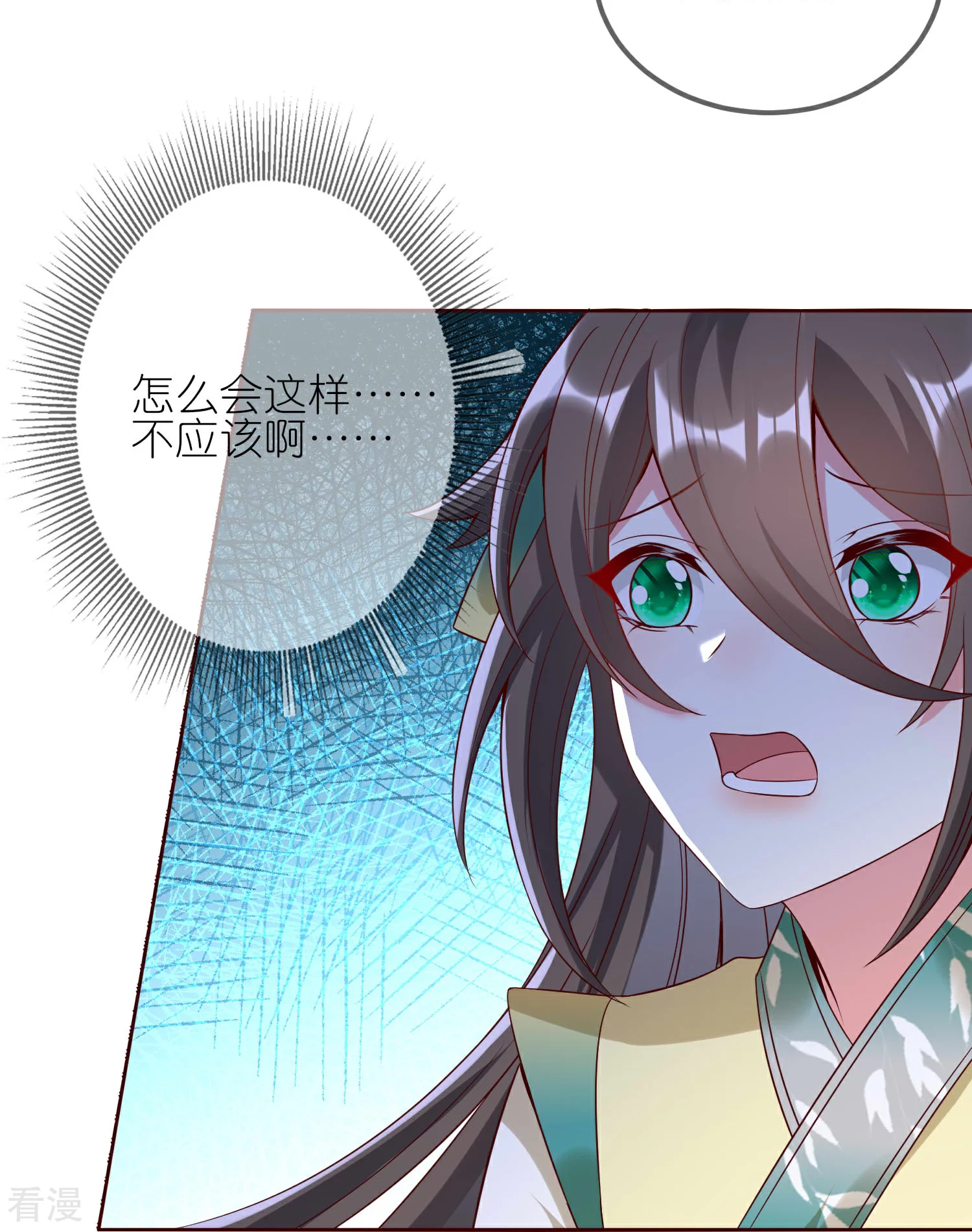 龍王追妻 - 第123話 逃出生天 - 3