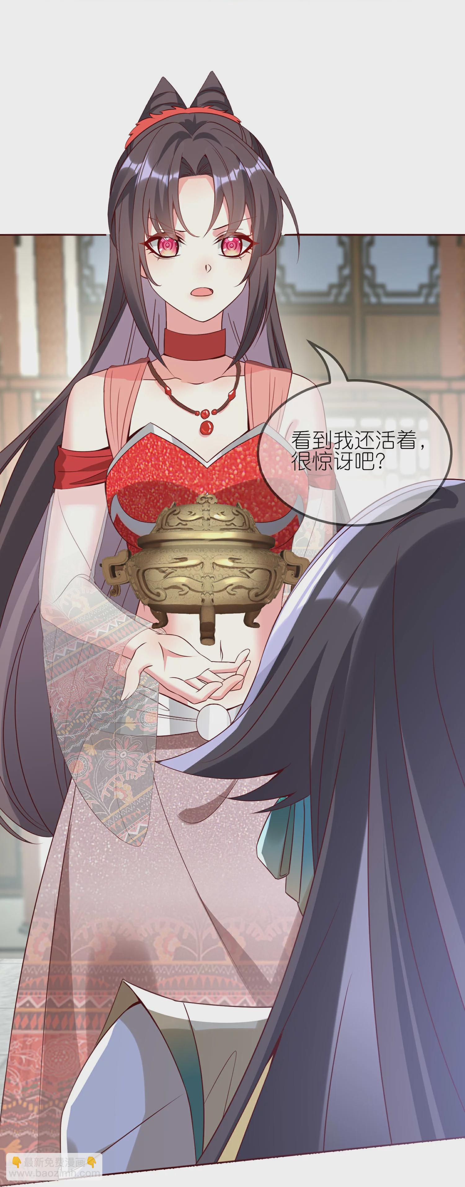 龍王追妻 - 第123話 逃出生天 - 5