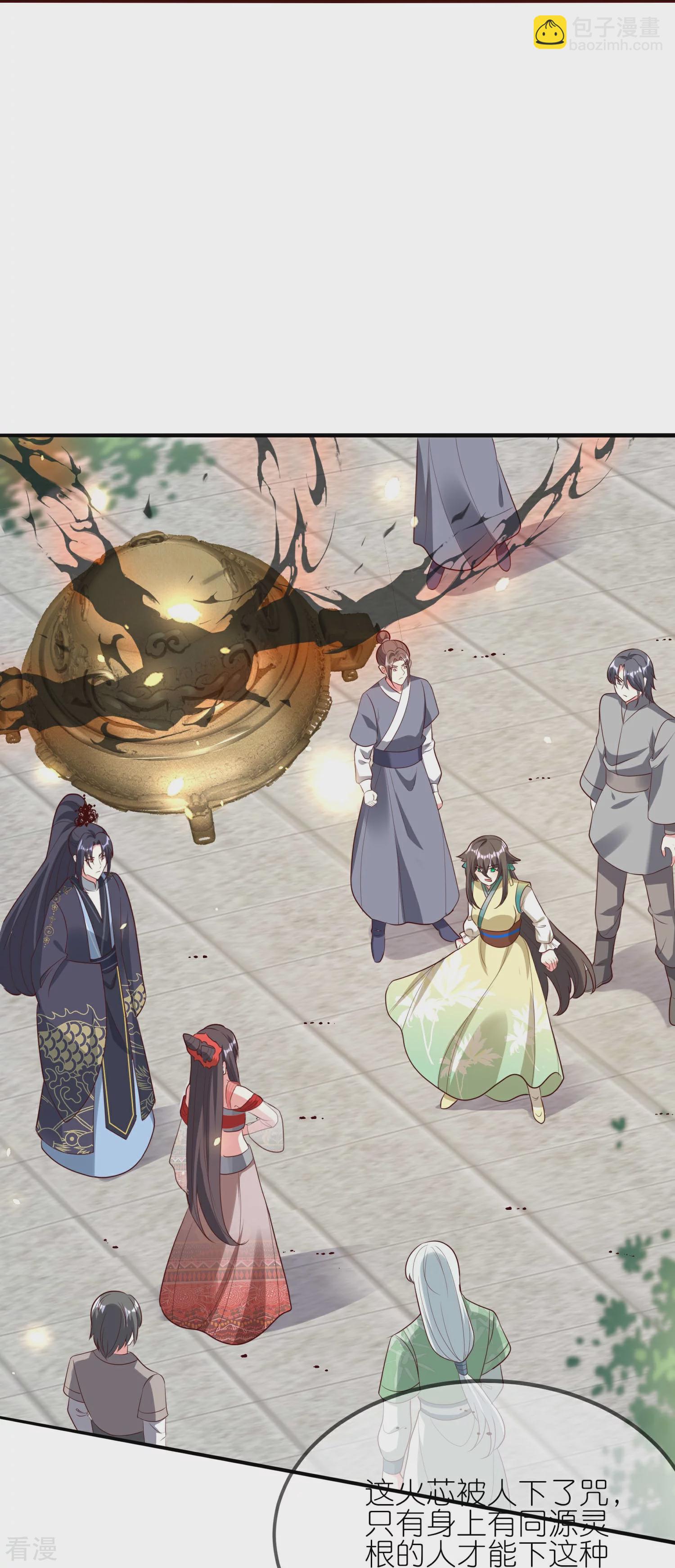 龍王追妻 - 第123話 逃出生天 - 2