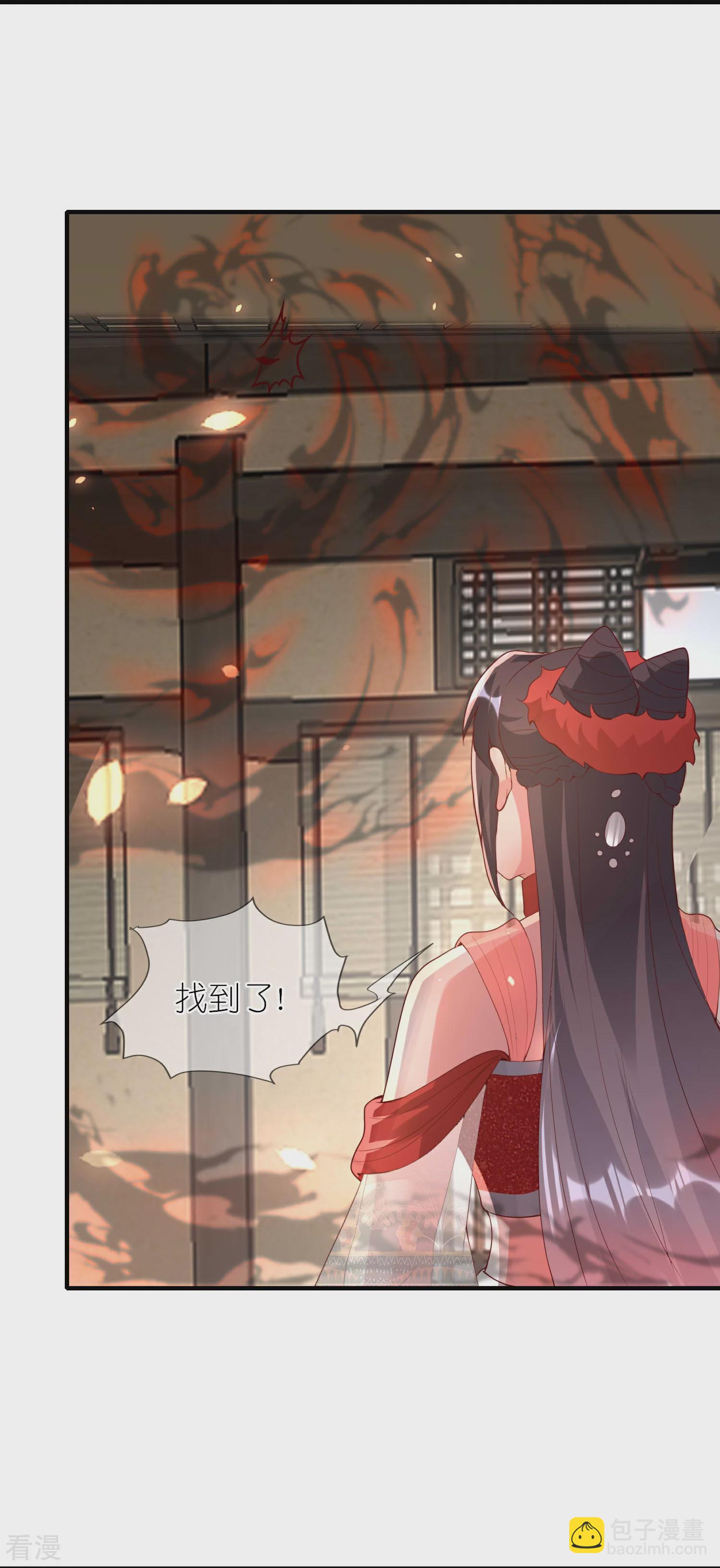 龍王追妻 - 第123話 逃出生天 - 3