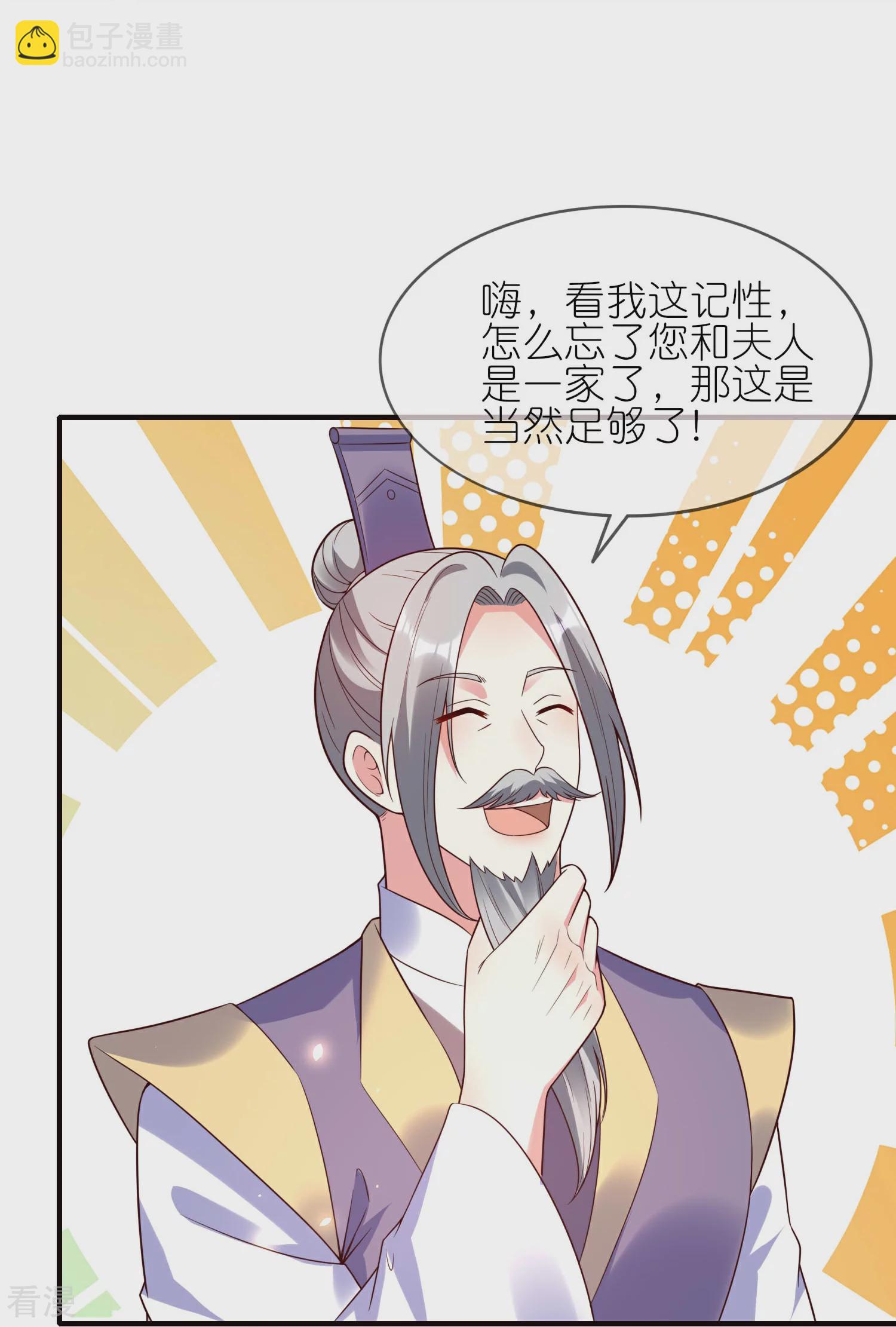 龍王追妻 - 第126話 認主 - 2