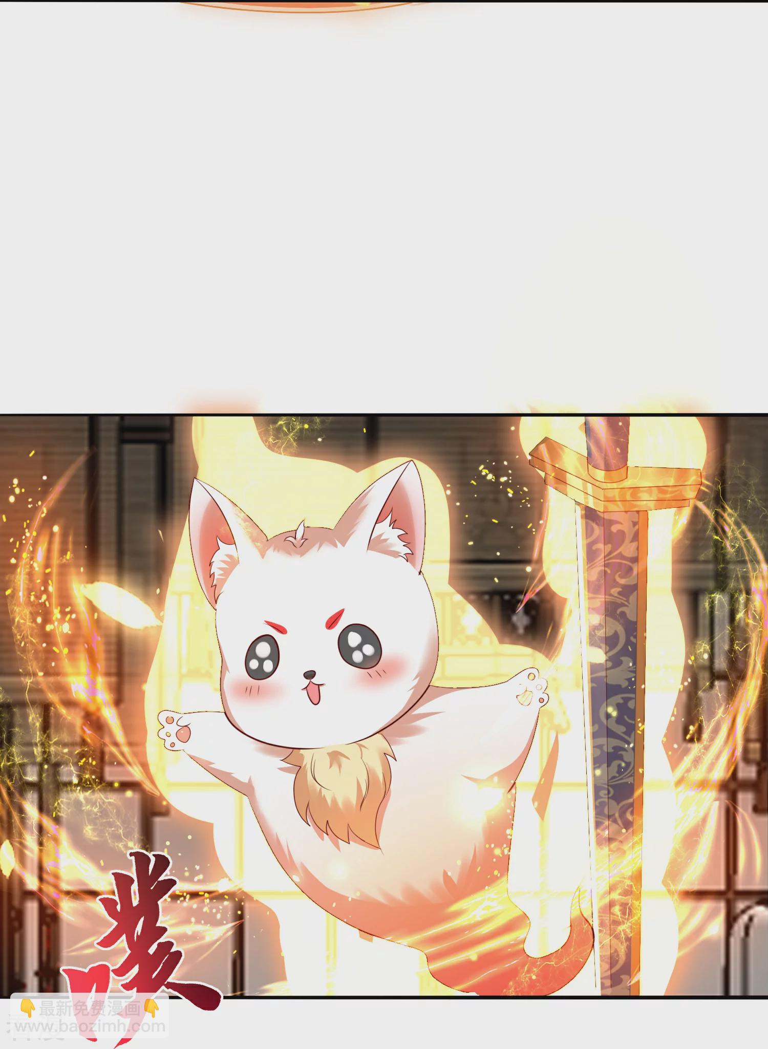 龍王追妻 - 第126話 認主 - 3