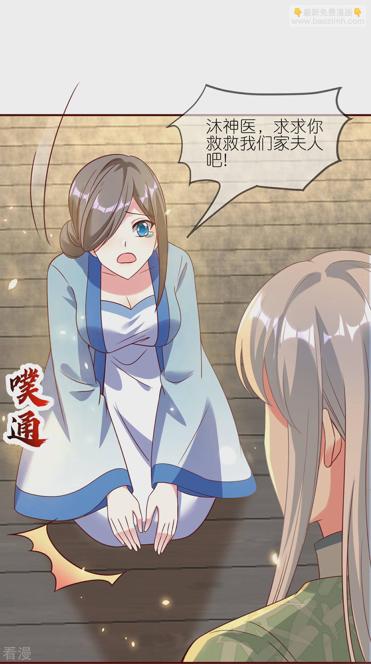 龍王追妻 - 第128話 繼承大典 - 4