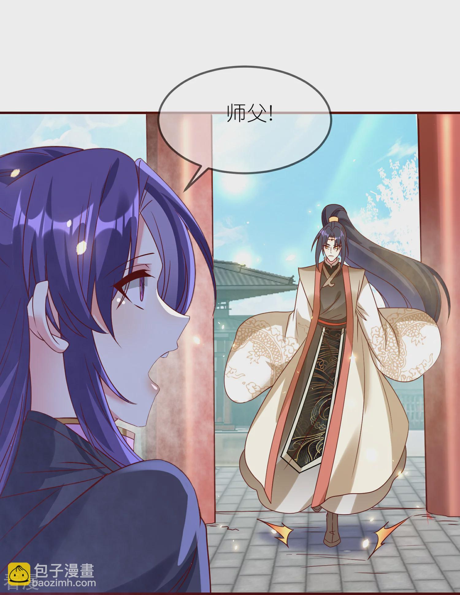 龍王追妻 - 第128話 繼承大典 - 4