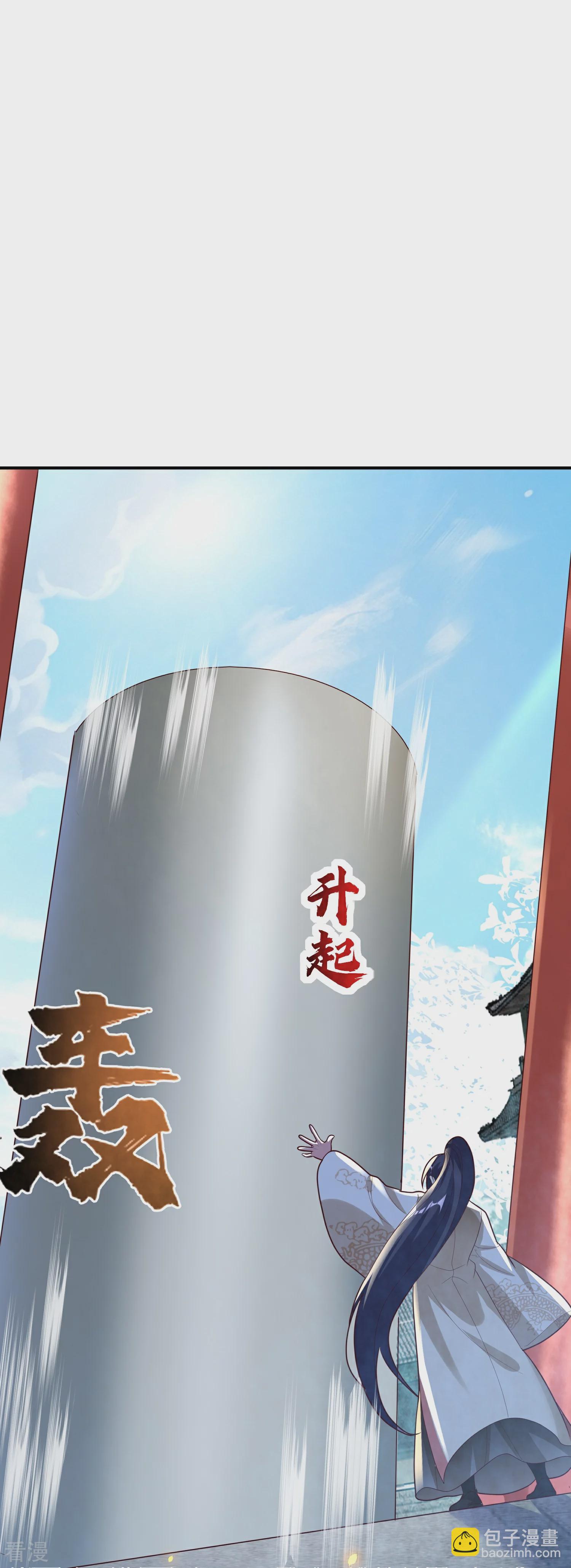 龍王追妻 - 第128話 繼承大典 - 5