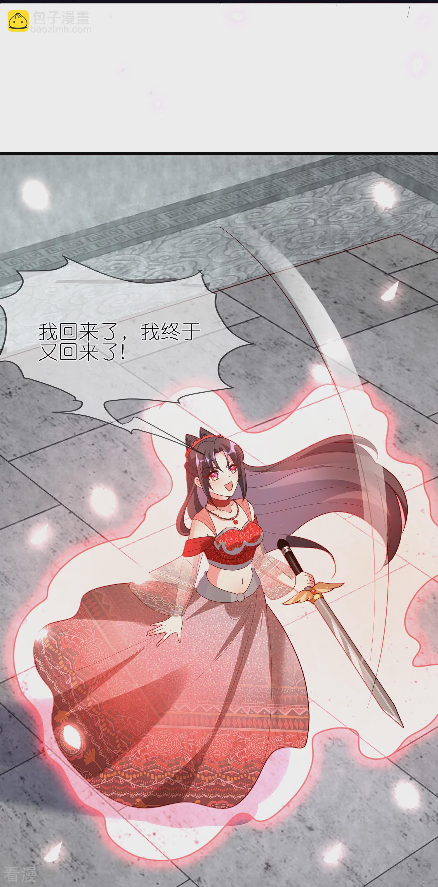 龍王追妻 - 第128話 繼承大典 - 6