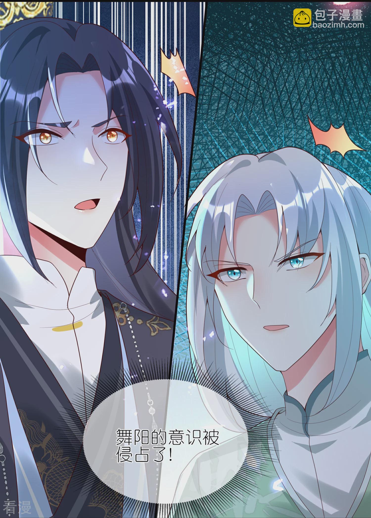 龍王追妻 - 第128話 繼承大典 - 2