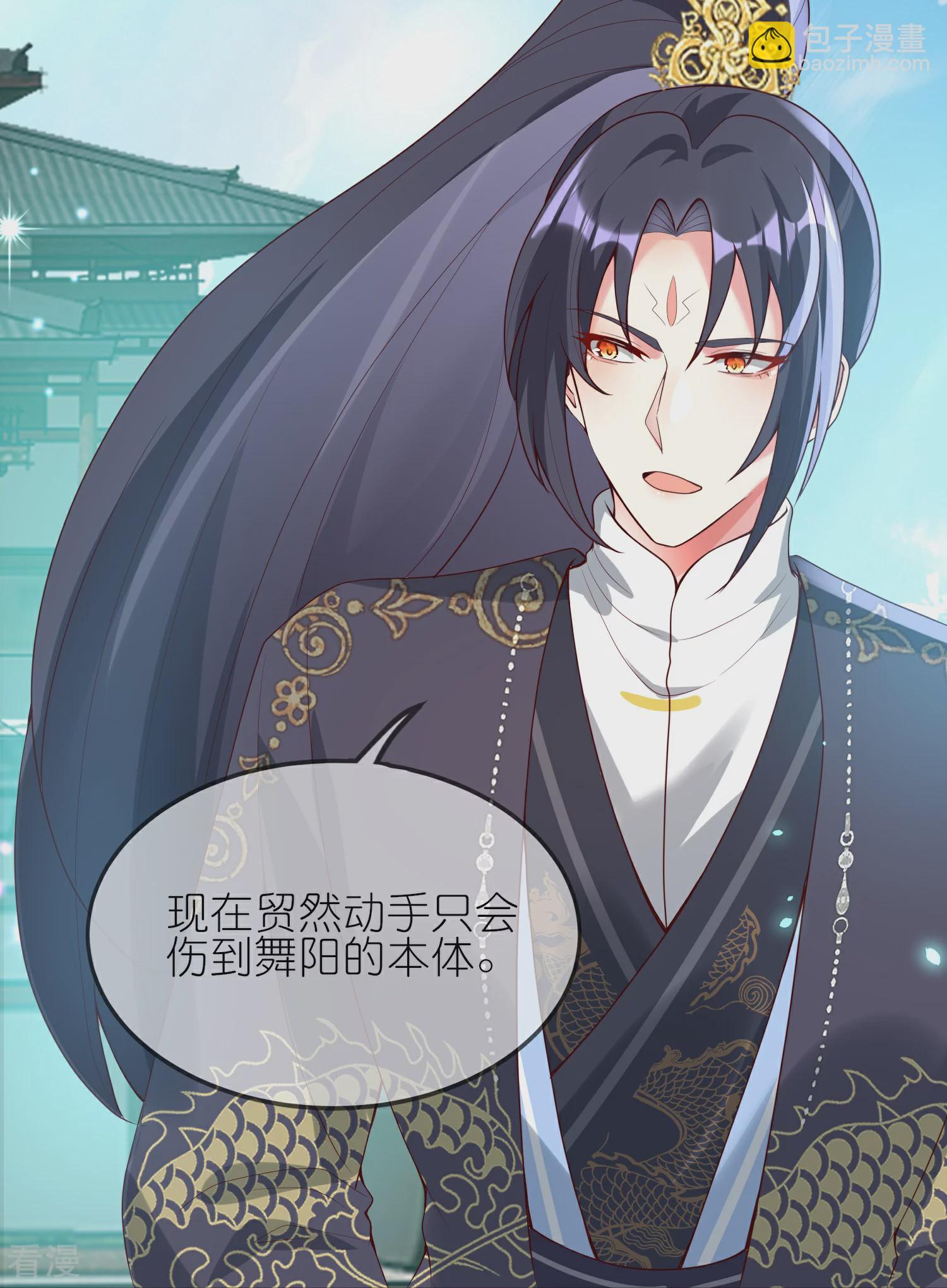 龍王追妻 - 第128話 繼承大典 - 4