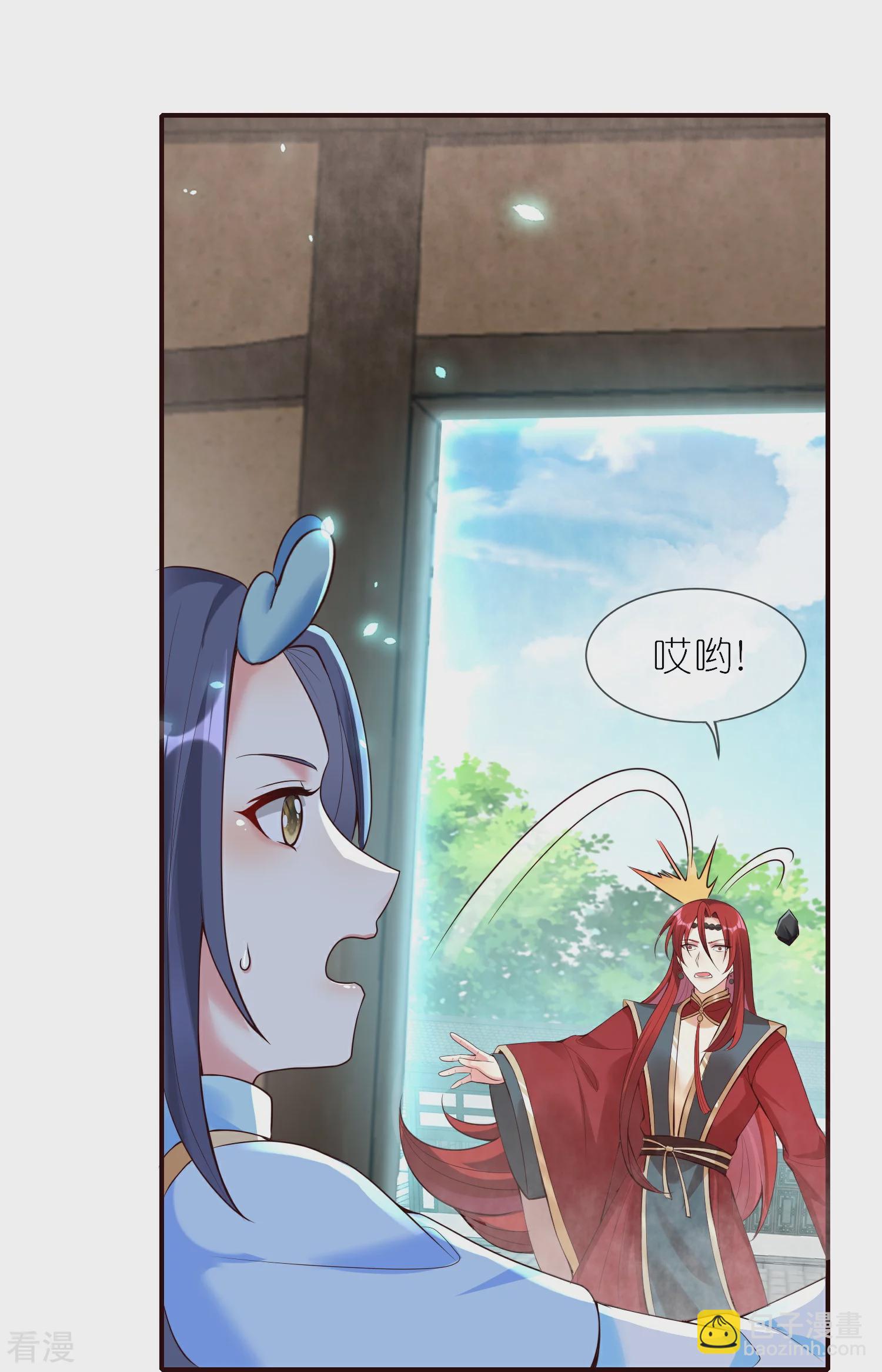 龍王追妻 - 第130話 情敵合作 - 1