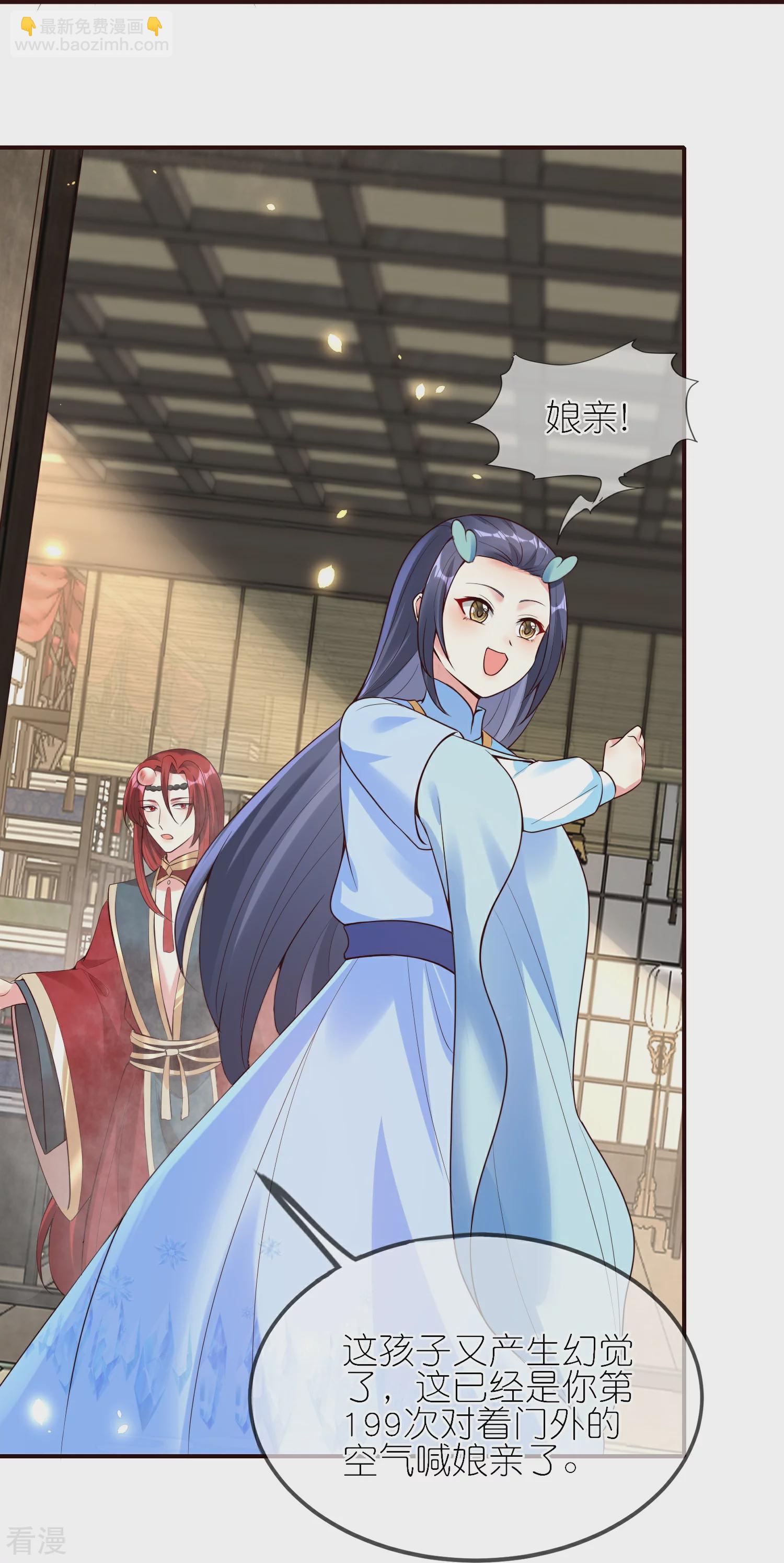 龍王追妻 - 第130話 情敵合作 - 4