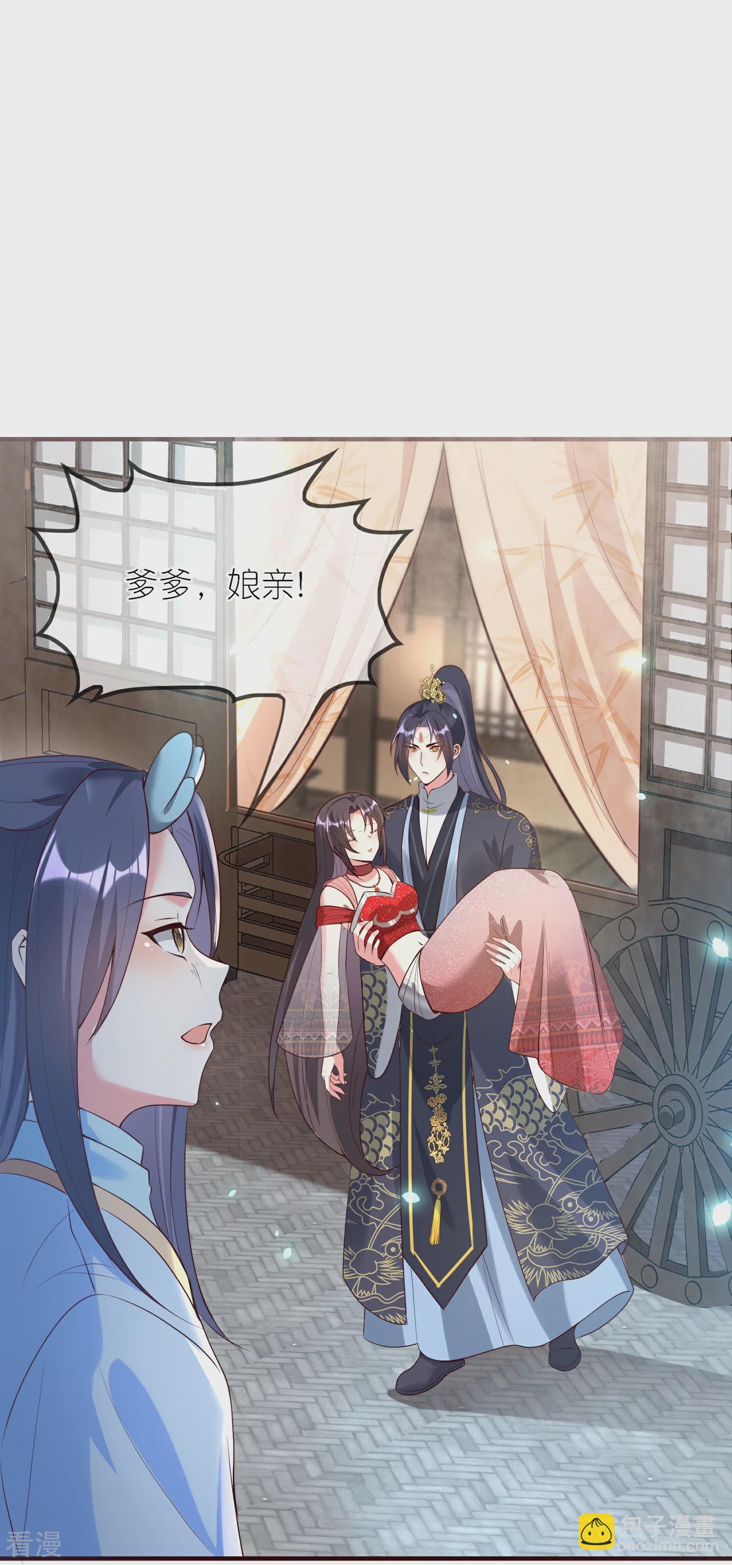 龍王追妻 - 第130話 情敵合作 - 1