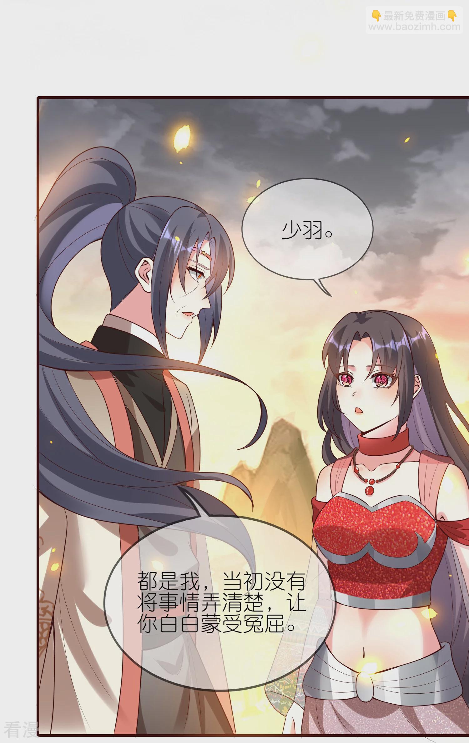 龍王追妻 - 第130話 情敵合作 - 3