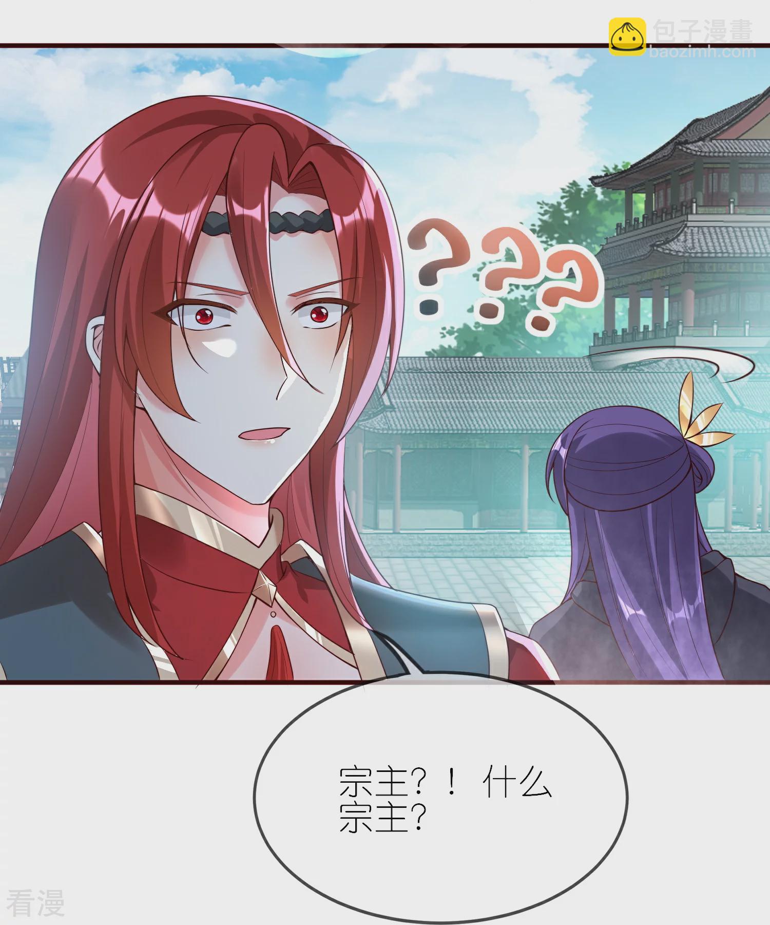 龍王追妻 - 第130話 情敵合作 - 6