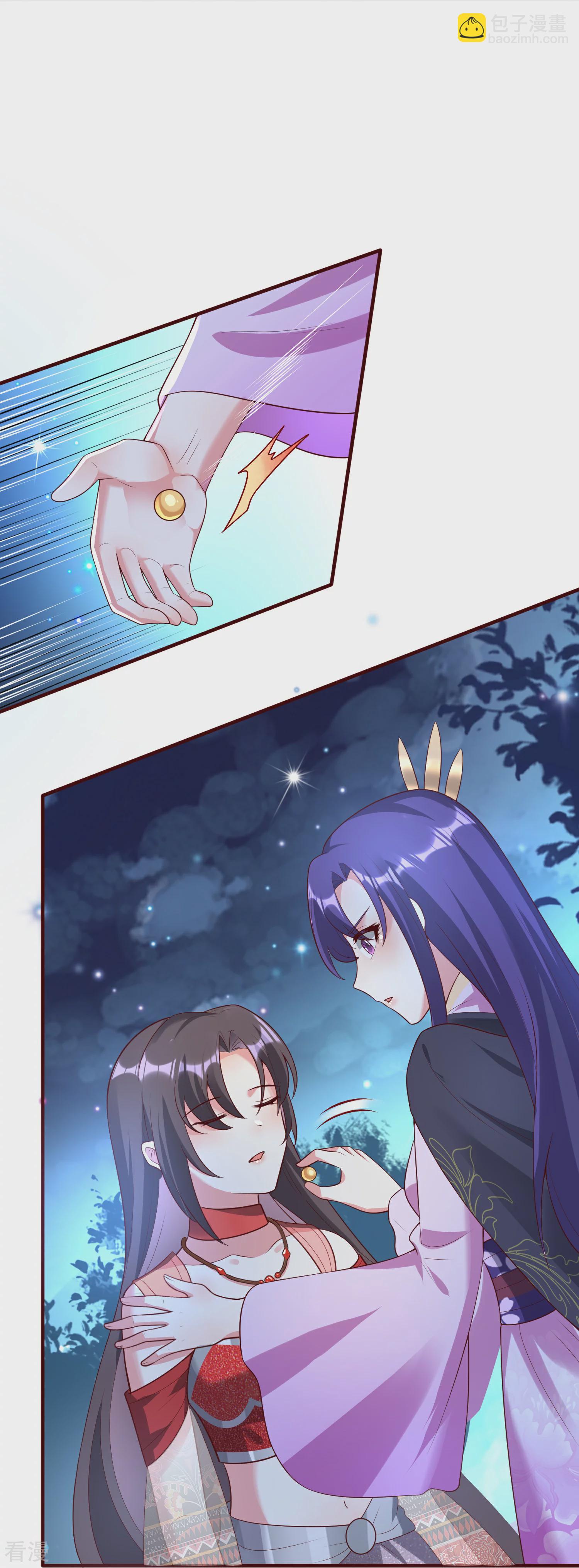 龍王追妻 - 第132話 喪失理智的上官舞陽 - 6