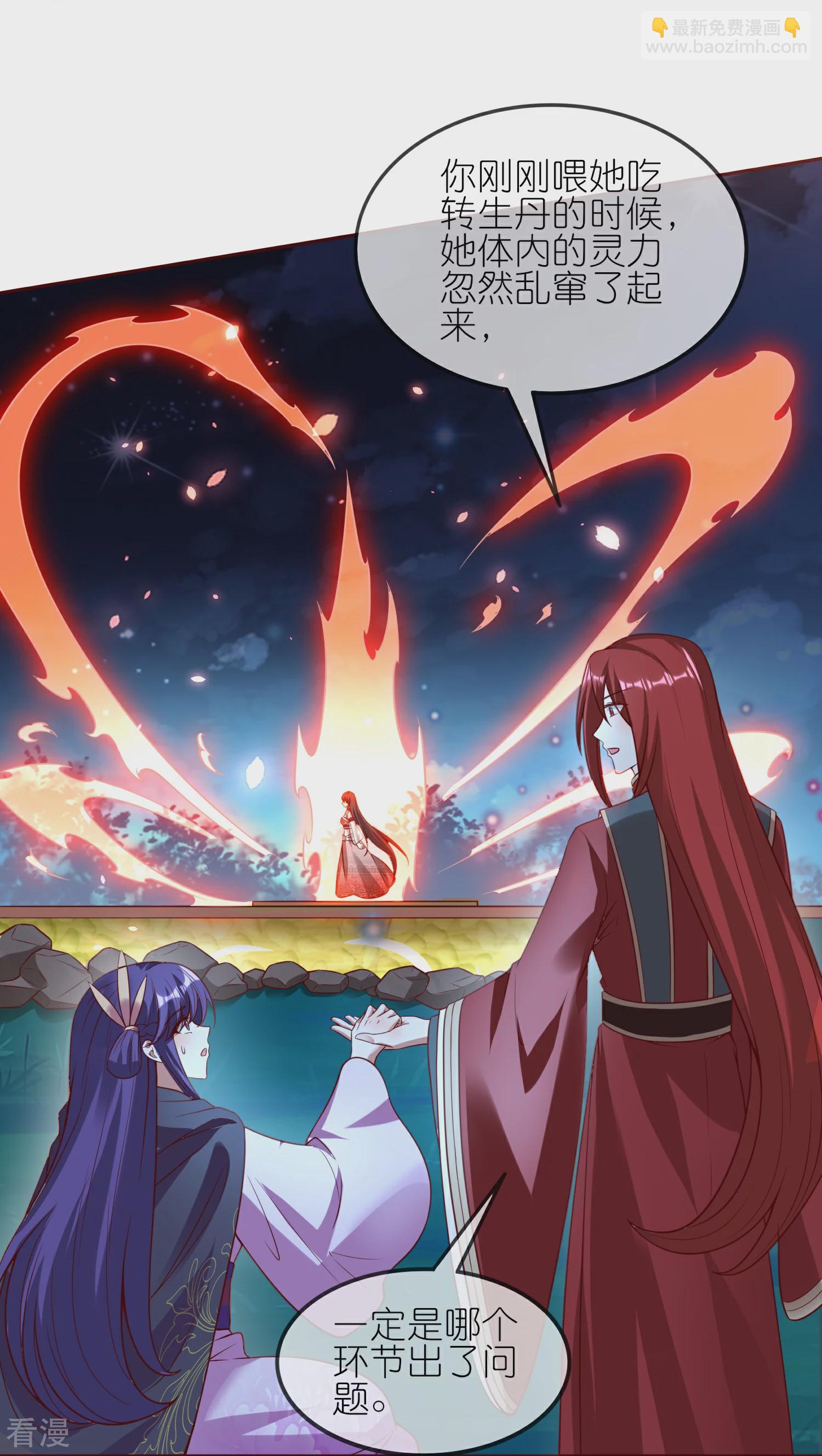 龍王追妻 - 第132話 喪失理智的上官舞陽 - 5