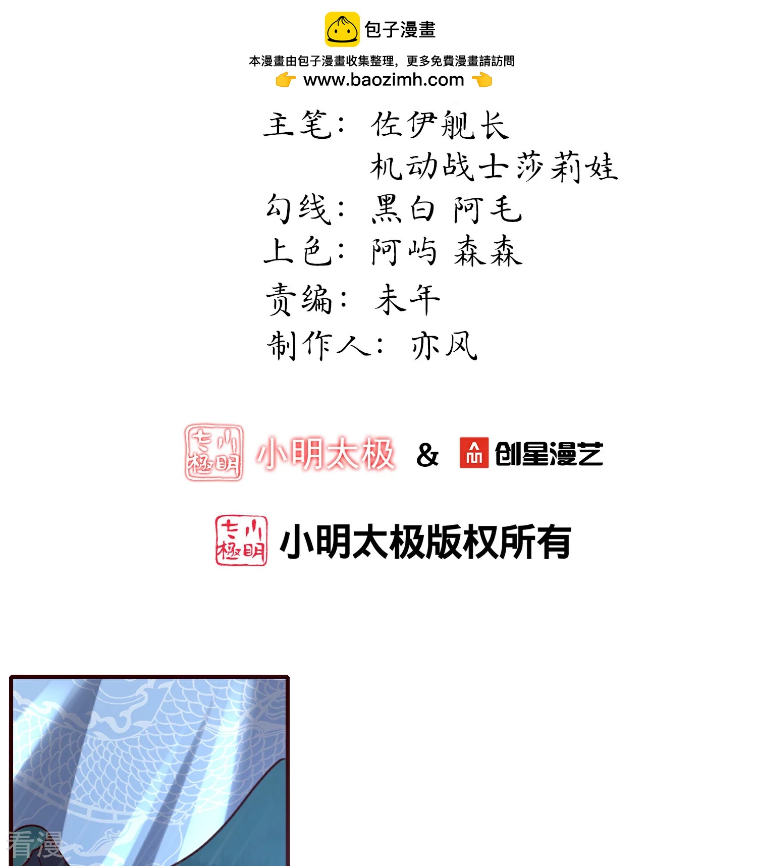 龍王追妻 - 第132話 喪失理智的上官舞陽 - 2