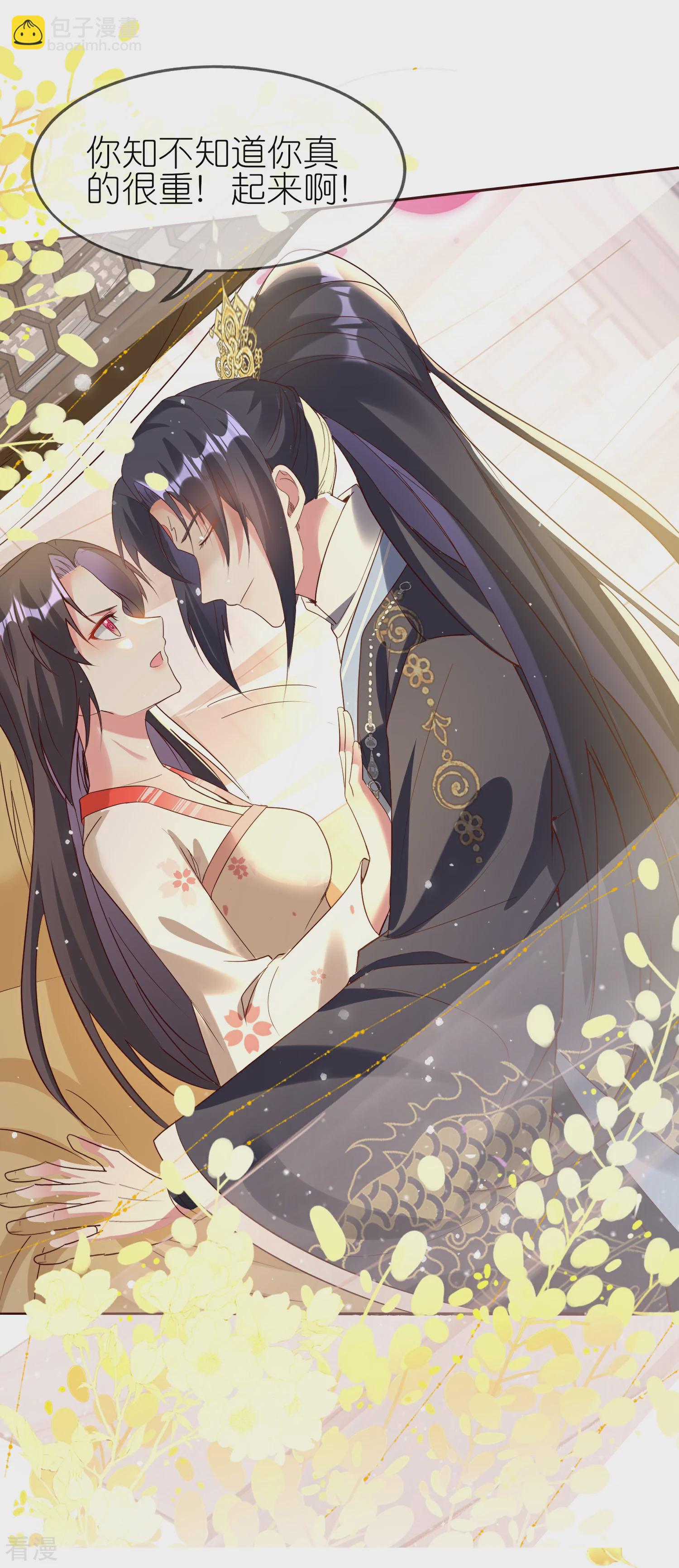 龍王追妻 - 第134話 難道喜歡上他了？ - 1