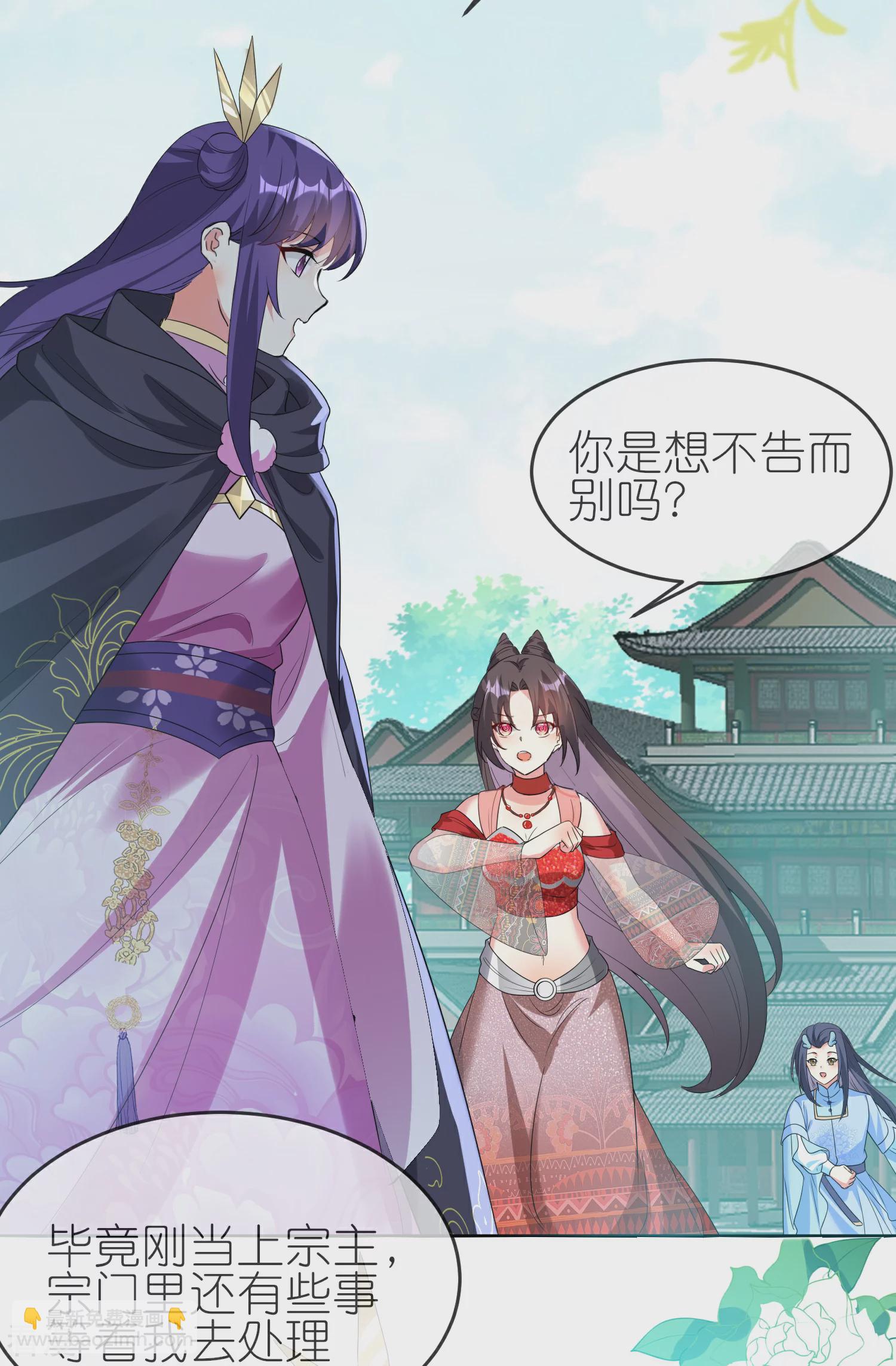 龍王追妻 - 第134話 難道喜歡上他了？ - 2