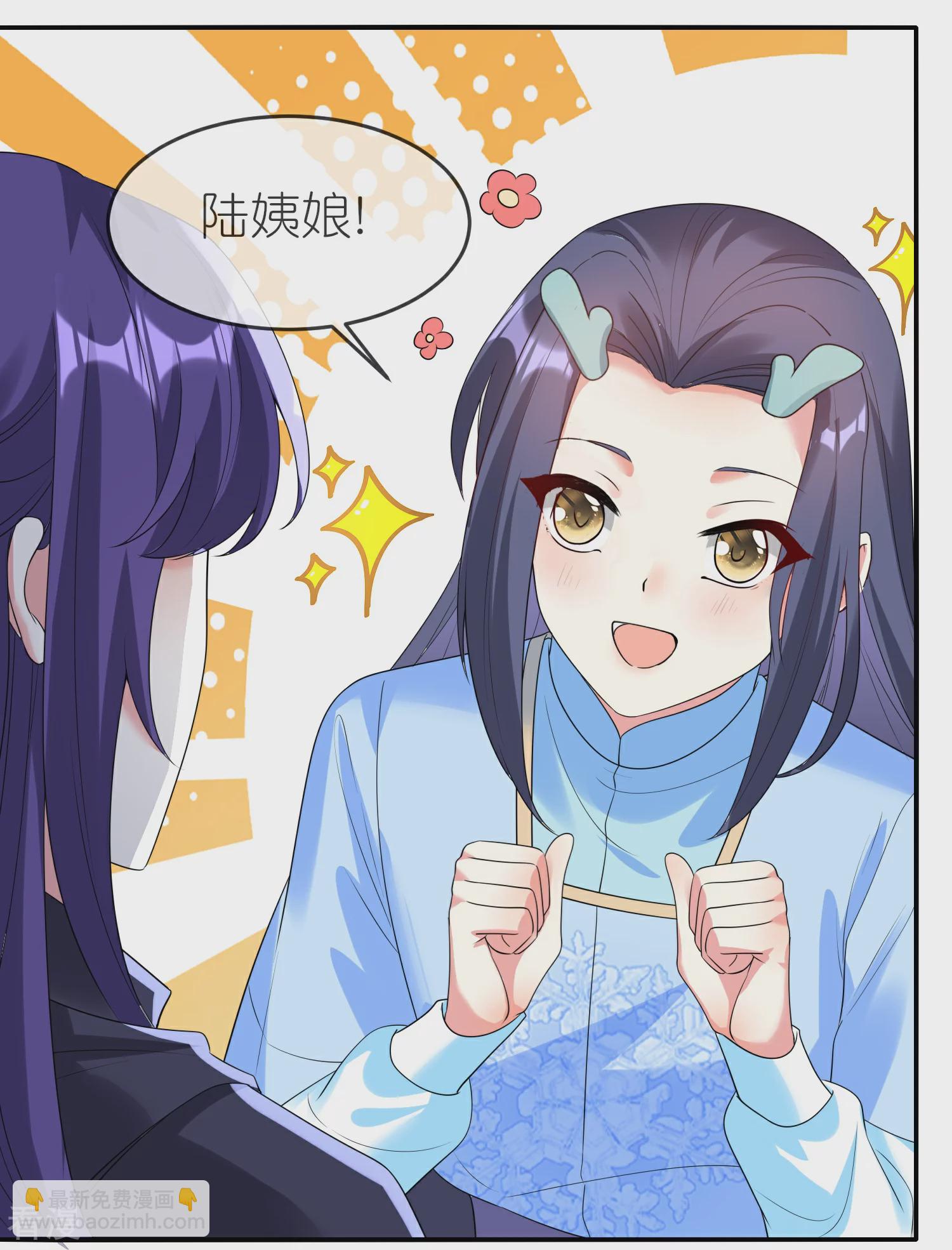 龍王追妻 - 第134話 難道喜歡上他了？ - 5