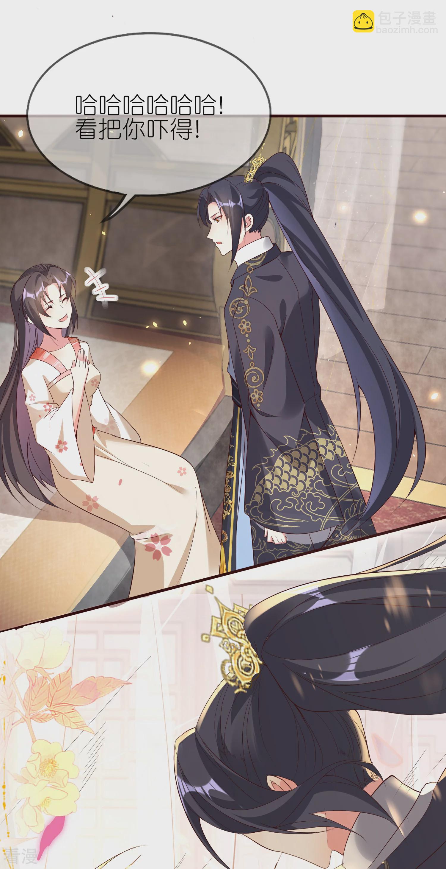 龍王追妻 - 第134話 難道喜歡上他了？ - 6