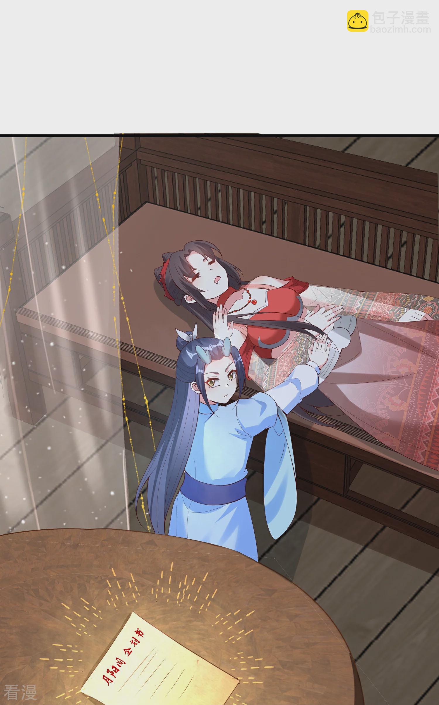 龍王追妻 - 第136話 愁錢吶！ - 3