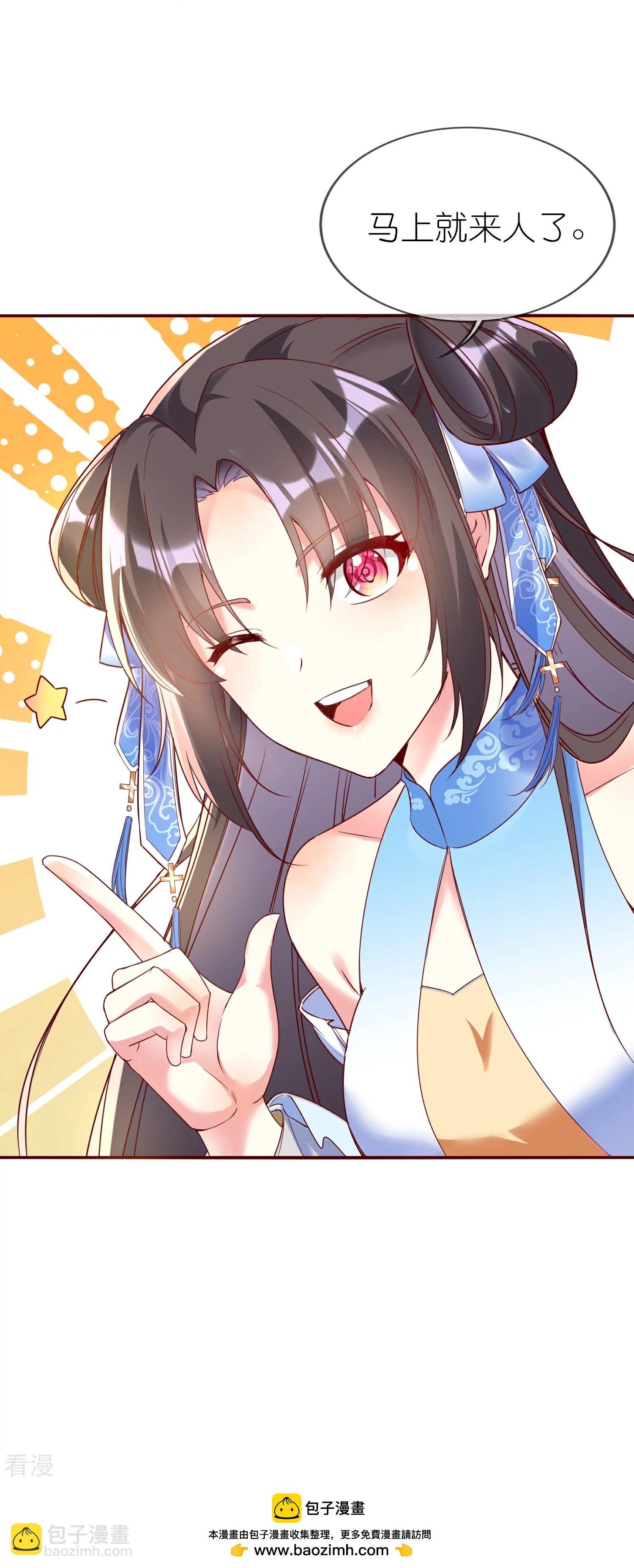 龍王追妻 - 第136話 愁錢吶！ - 6