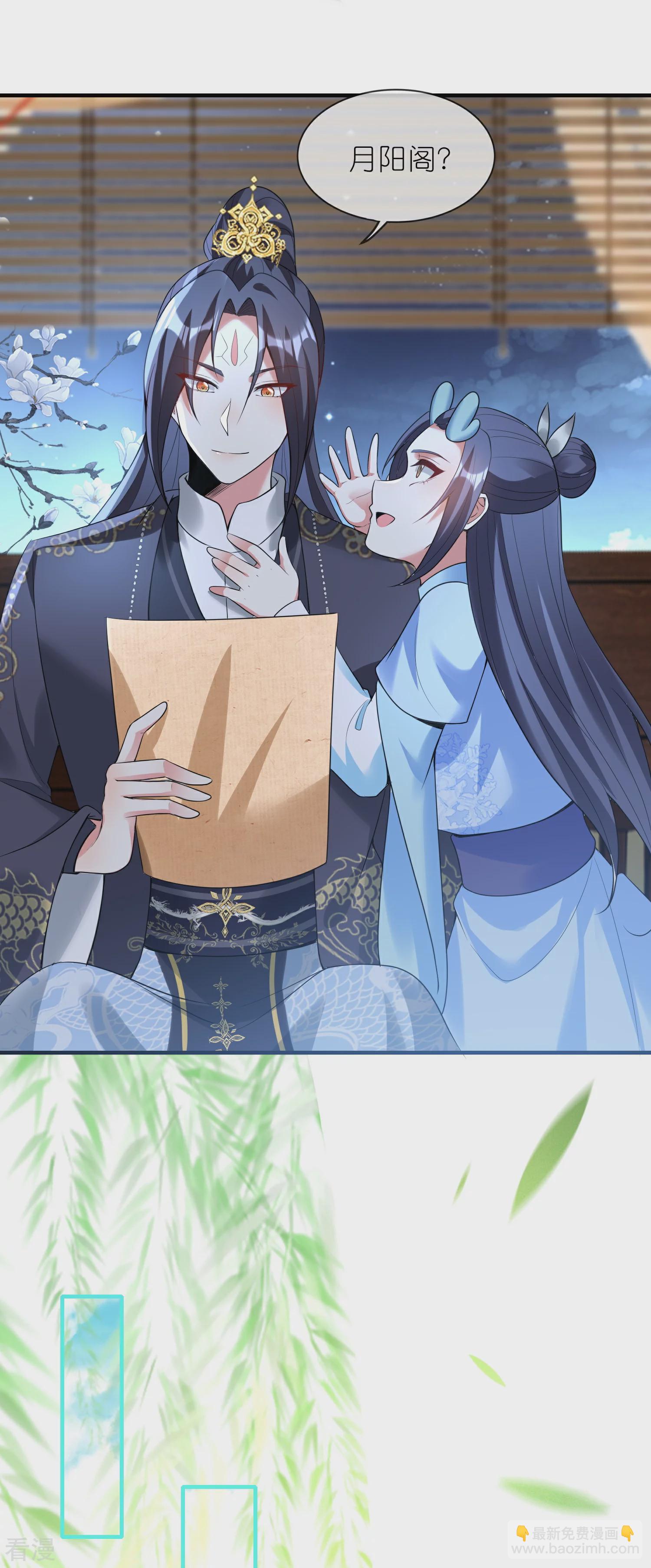 龍王追妻 - 第136話 愁錢吶！ - 5