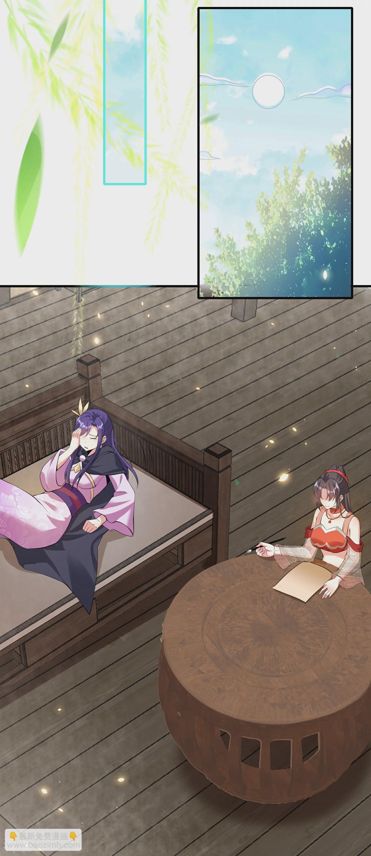 龍王追妻 - 第136話 愁錢吶！ - 6