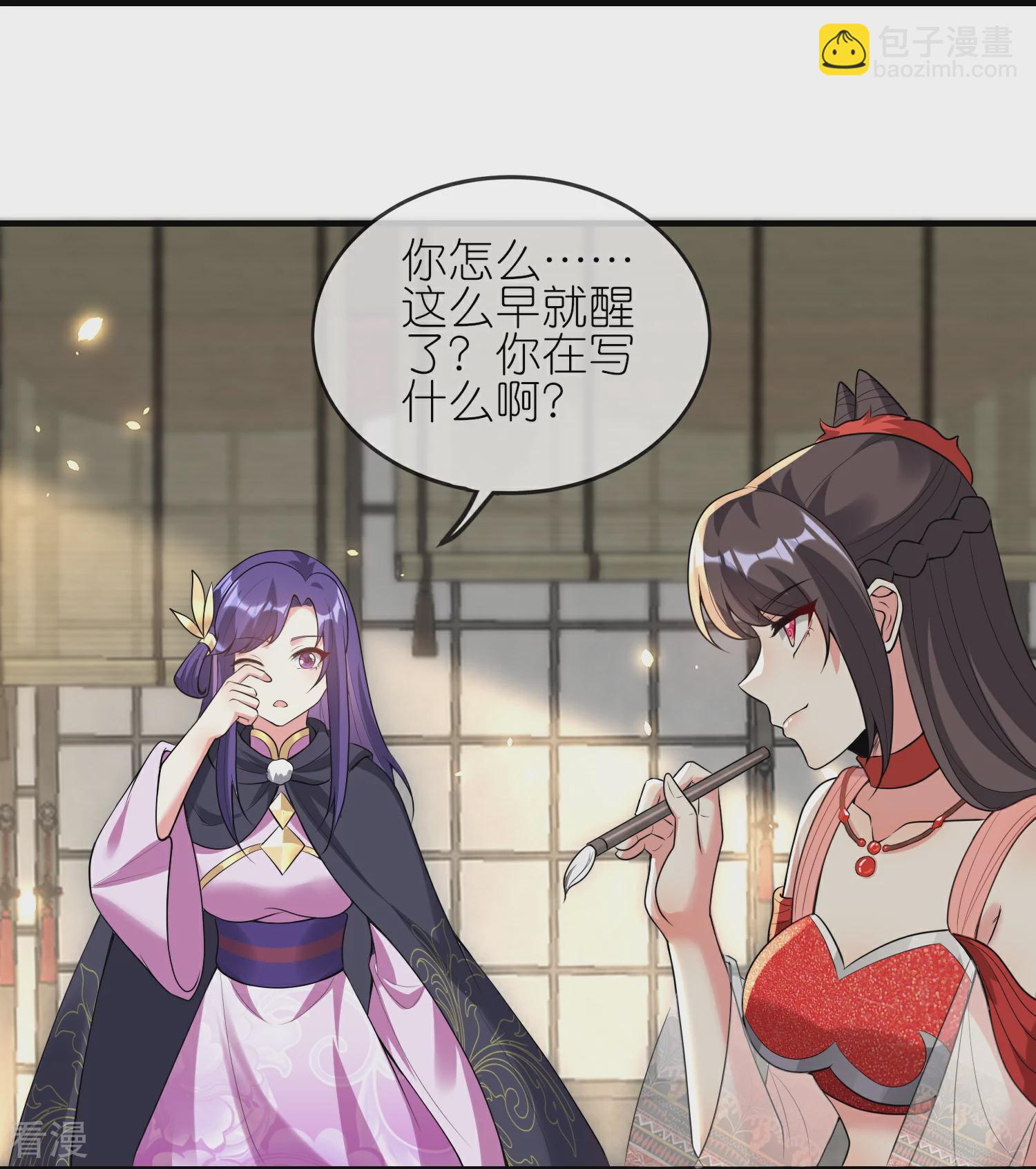 龍王追妻 - 第136話 愁錢吶！ - 1