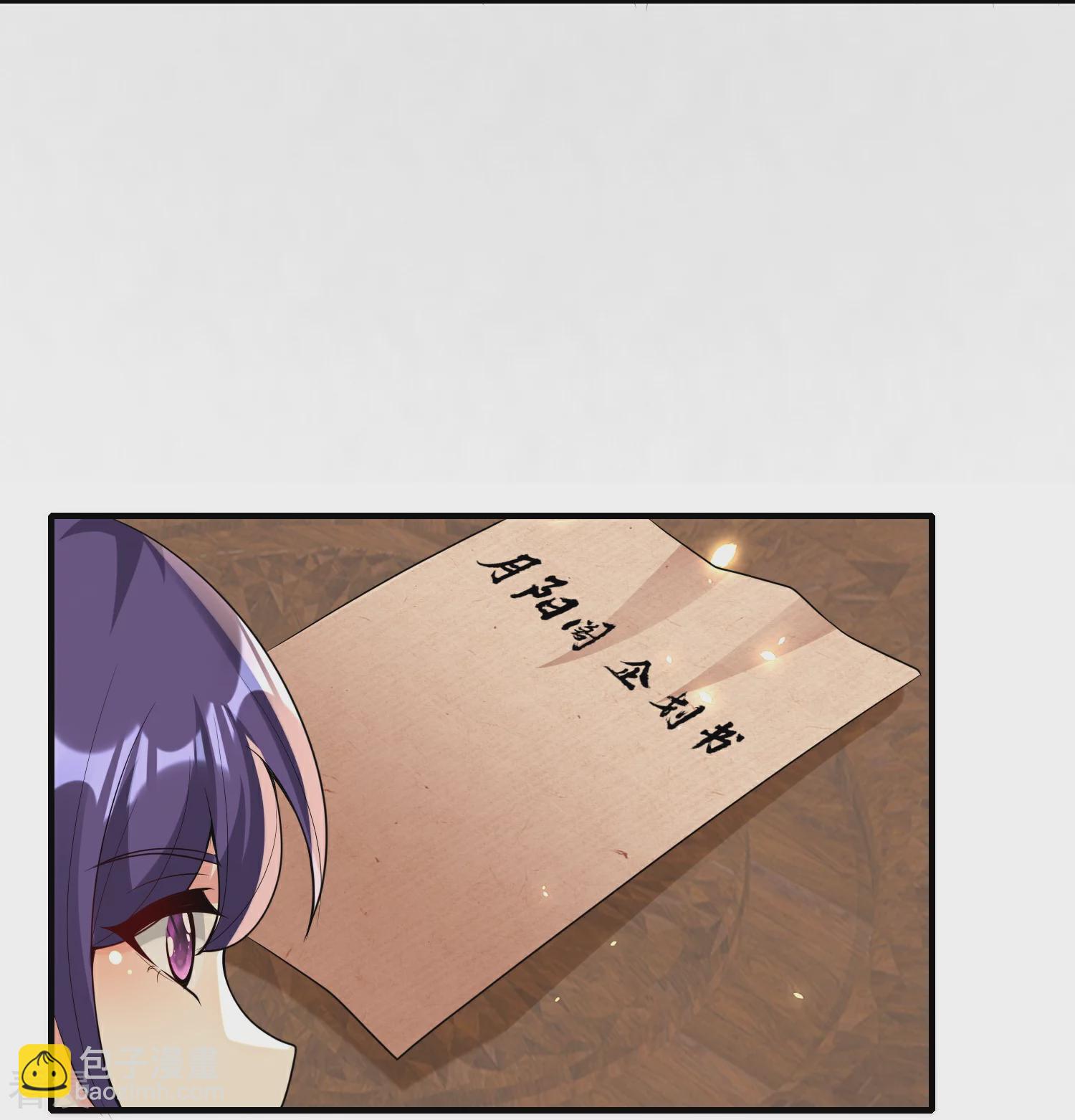 龍王追妻 - 第136話 愁錢吶！ - 2