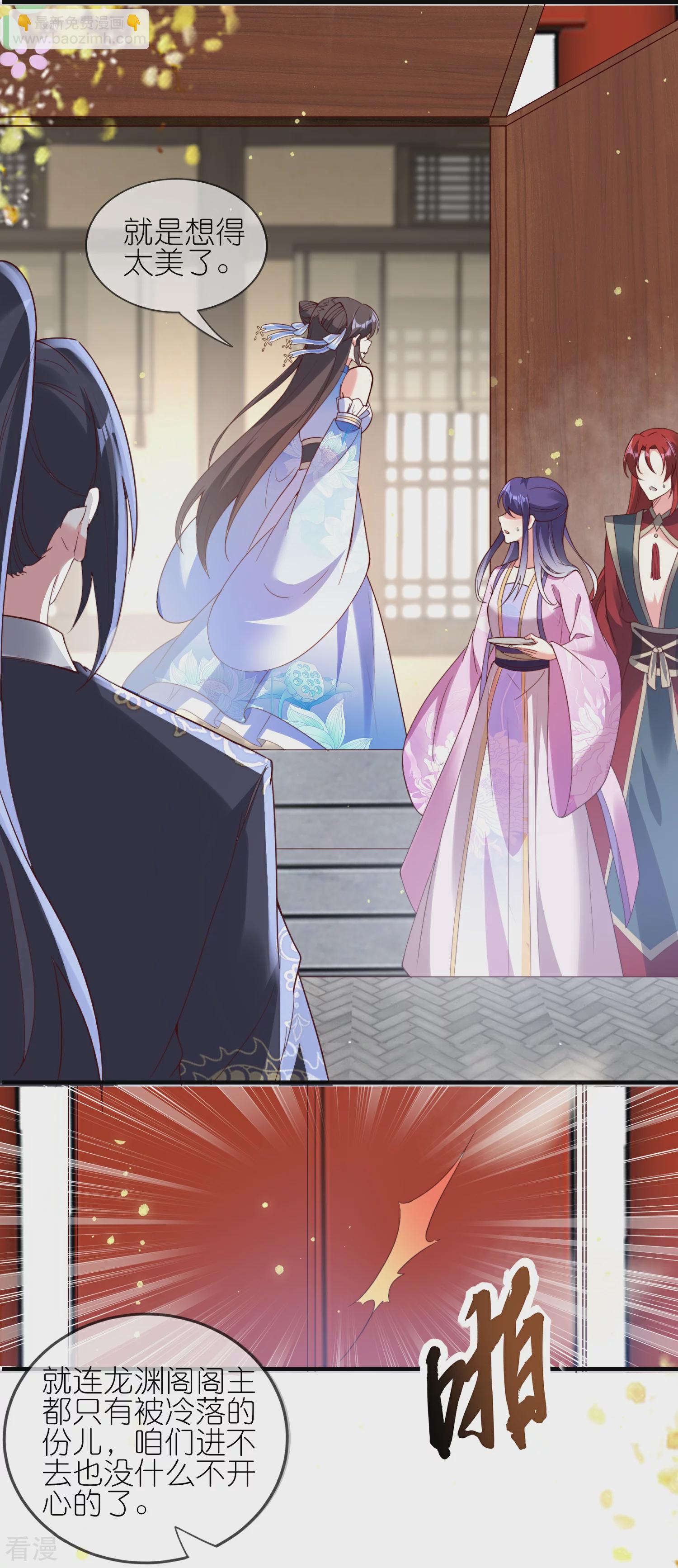 龍王追妻 - 第138話 當衆求婚？ - 4