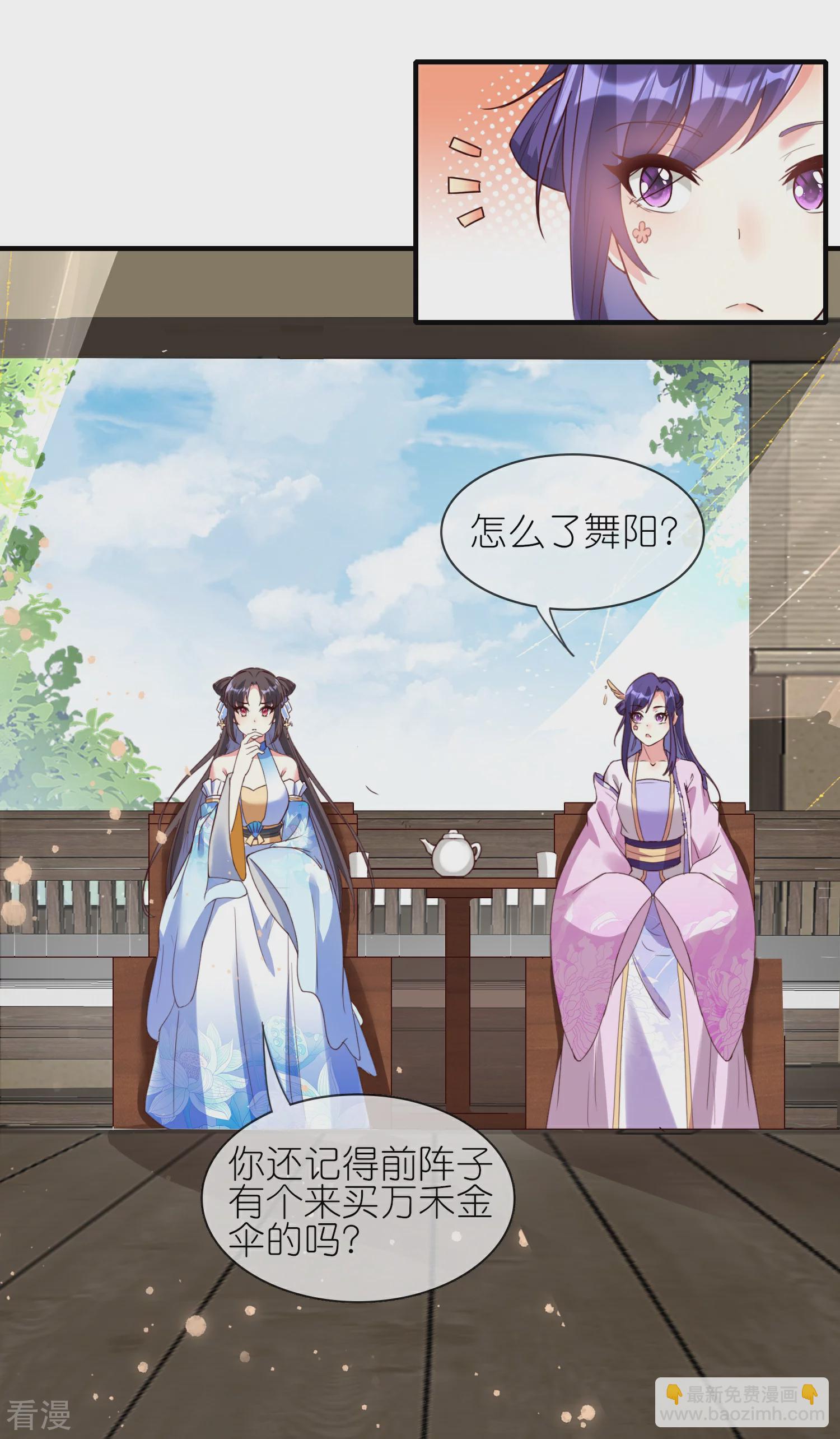 龍王追妻 - 第138話 當衆求婚？ - 5