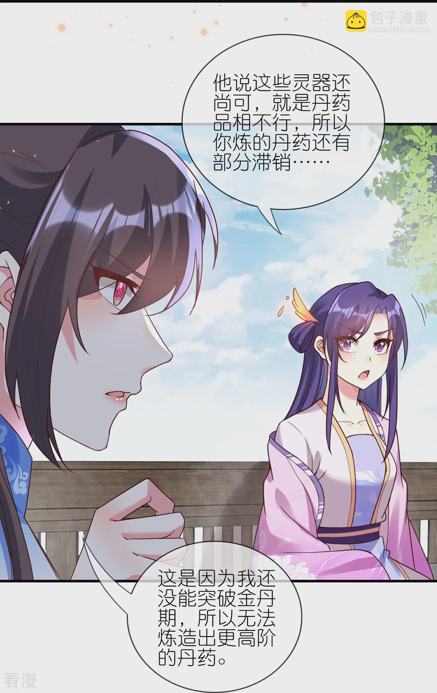 龍王追妻 - 第138話 當衆求婚？ - 6