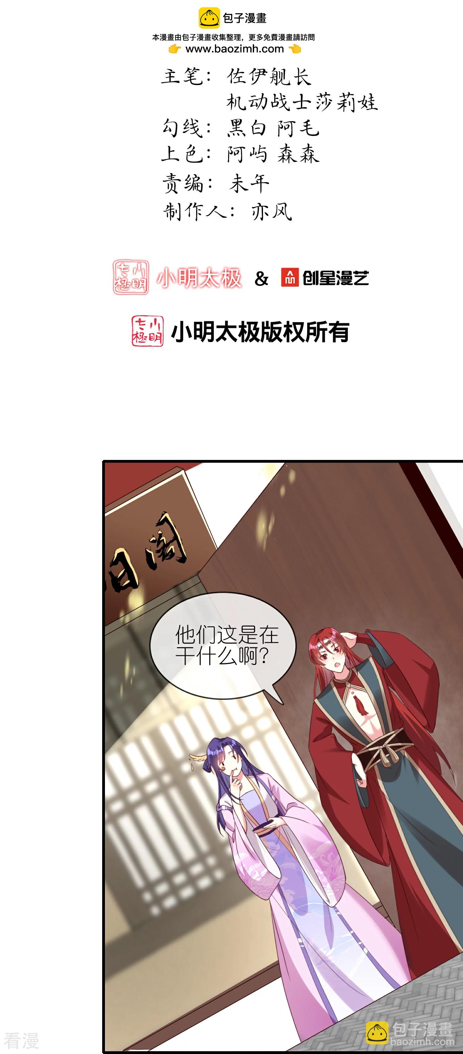 龍王追妻 - 第138話 當衆求婚？ - 2