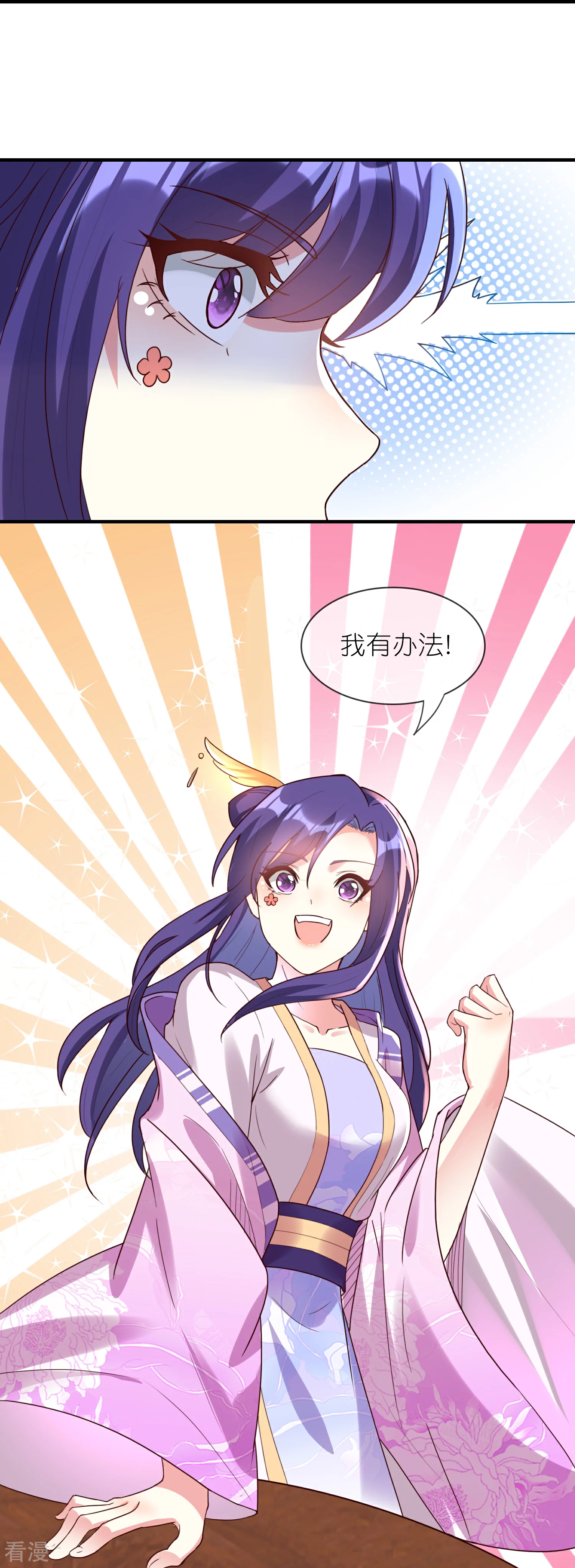 龍王追妻 - 第138話 當衆求婚？ - 2