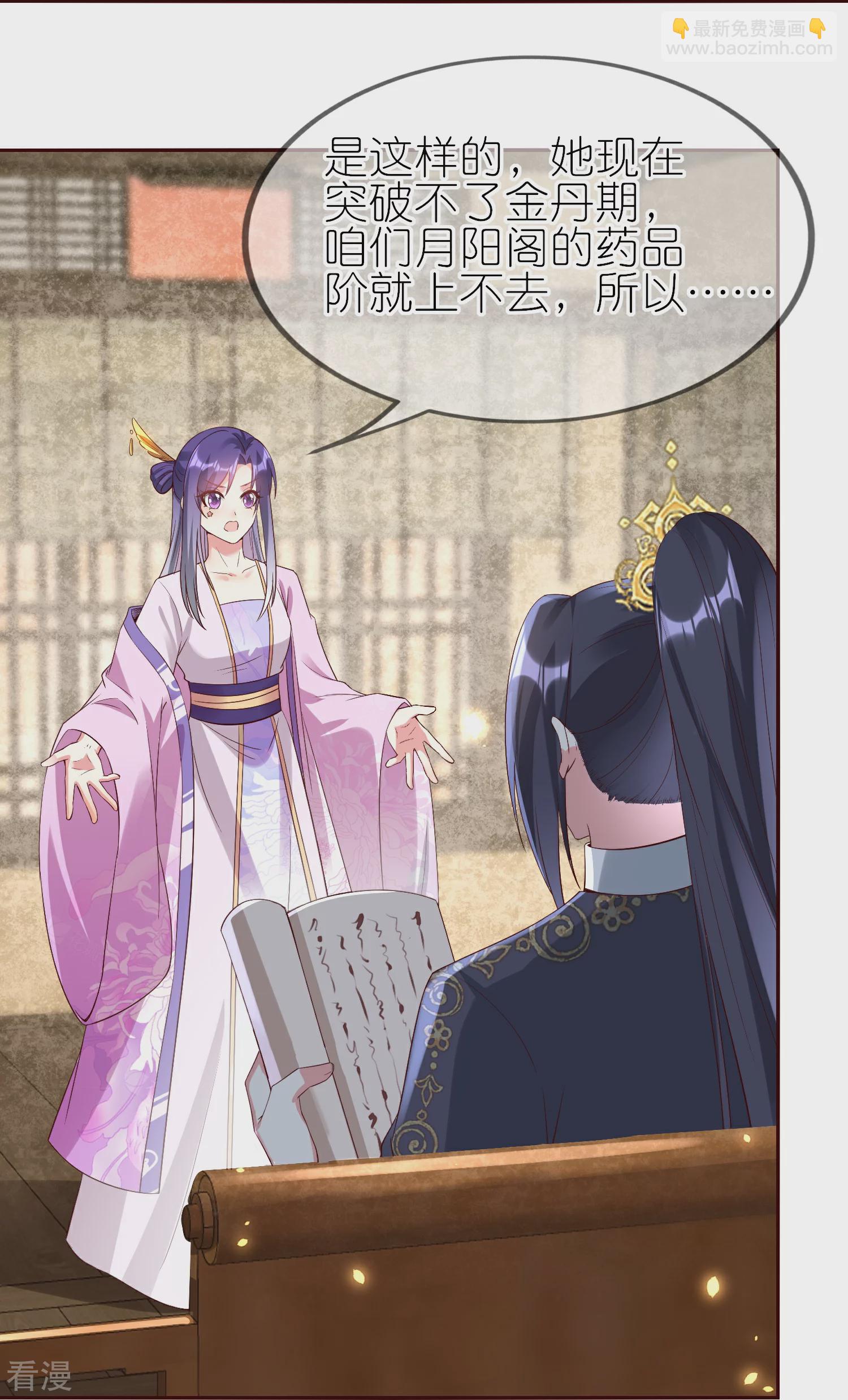 龍王追妻 - 第138話 當衆求婚？ - 4