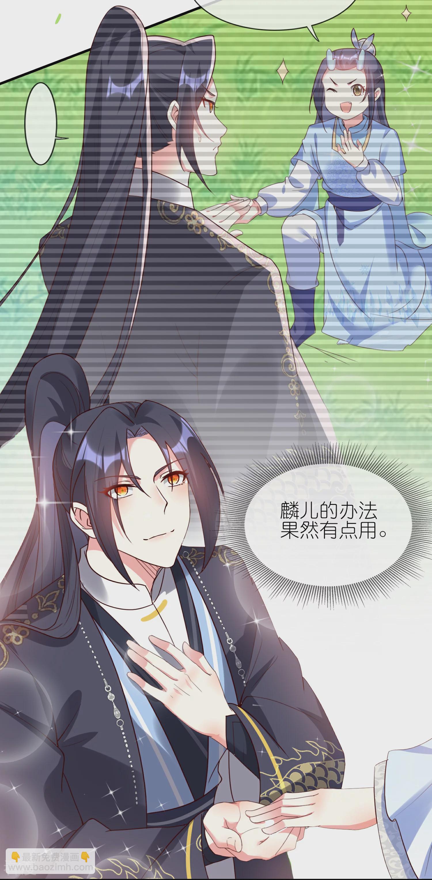 龍王追妻 - 第138話 當衆求婚？ - 6