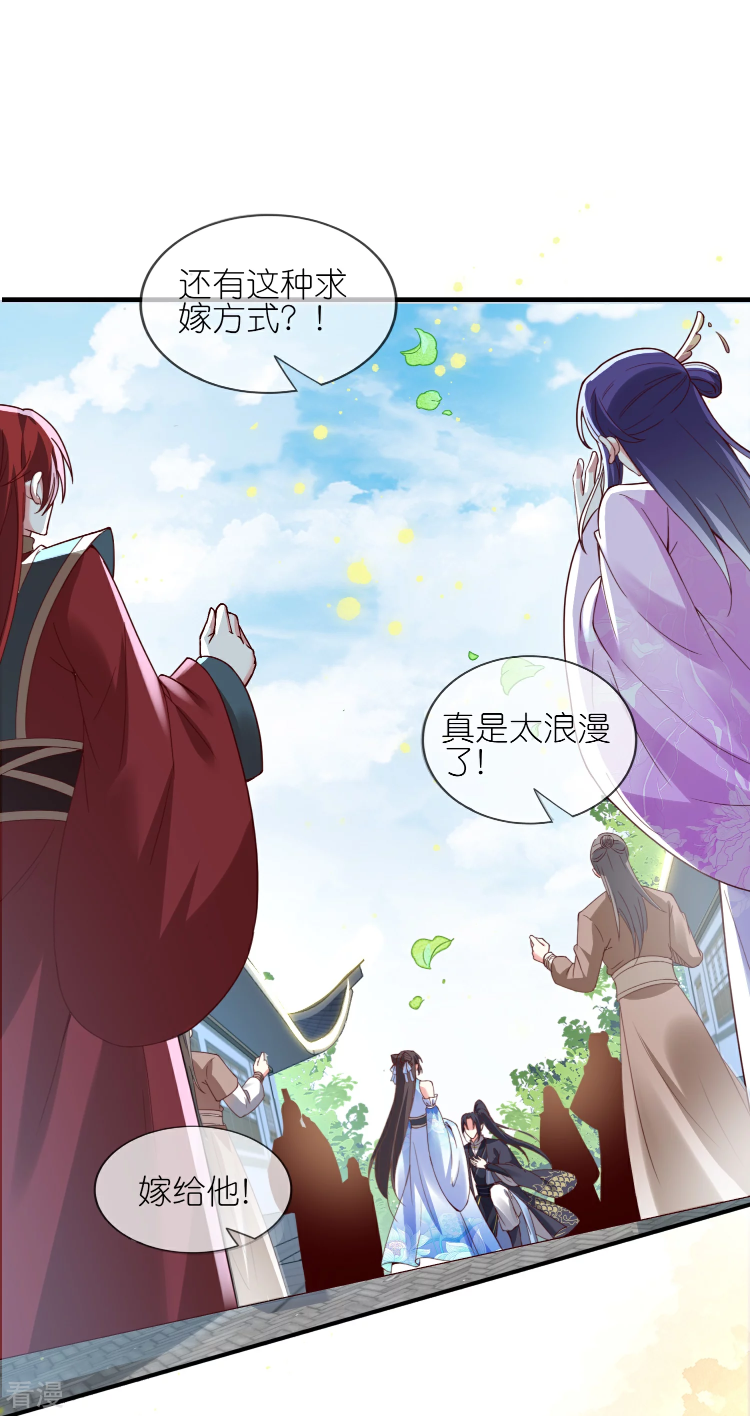 龍王追妻 - 第138話 當衆求婚？ - 2