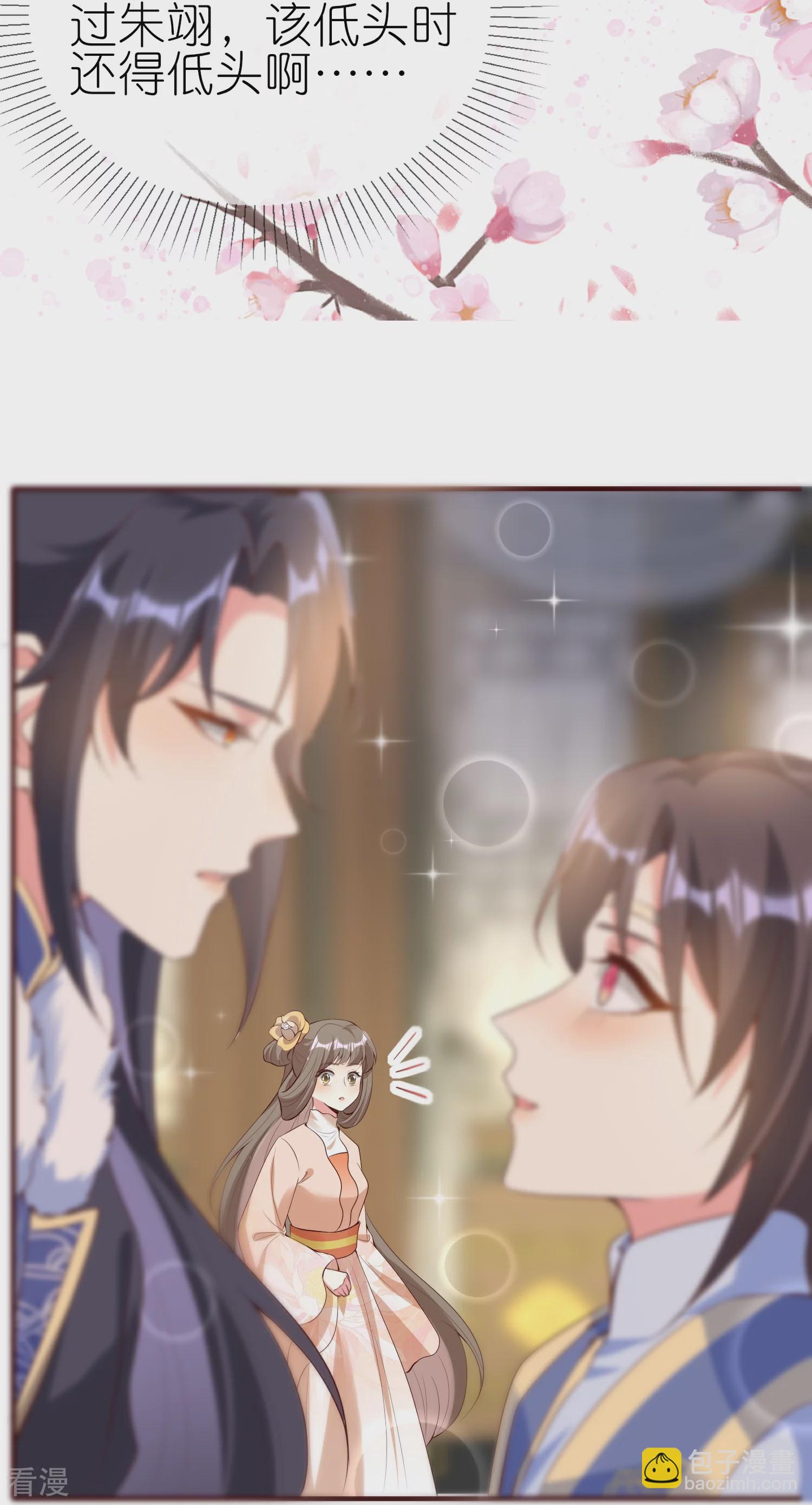 龍王追妻 - 第140話 該低頭就低頭！ - 2