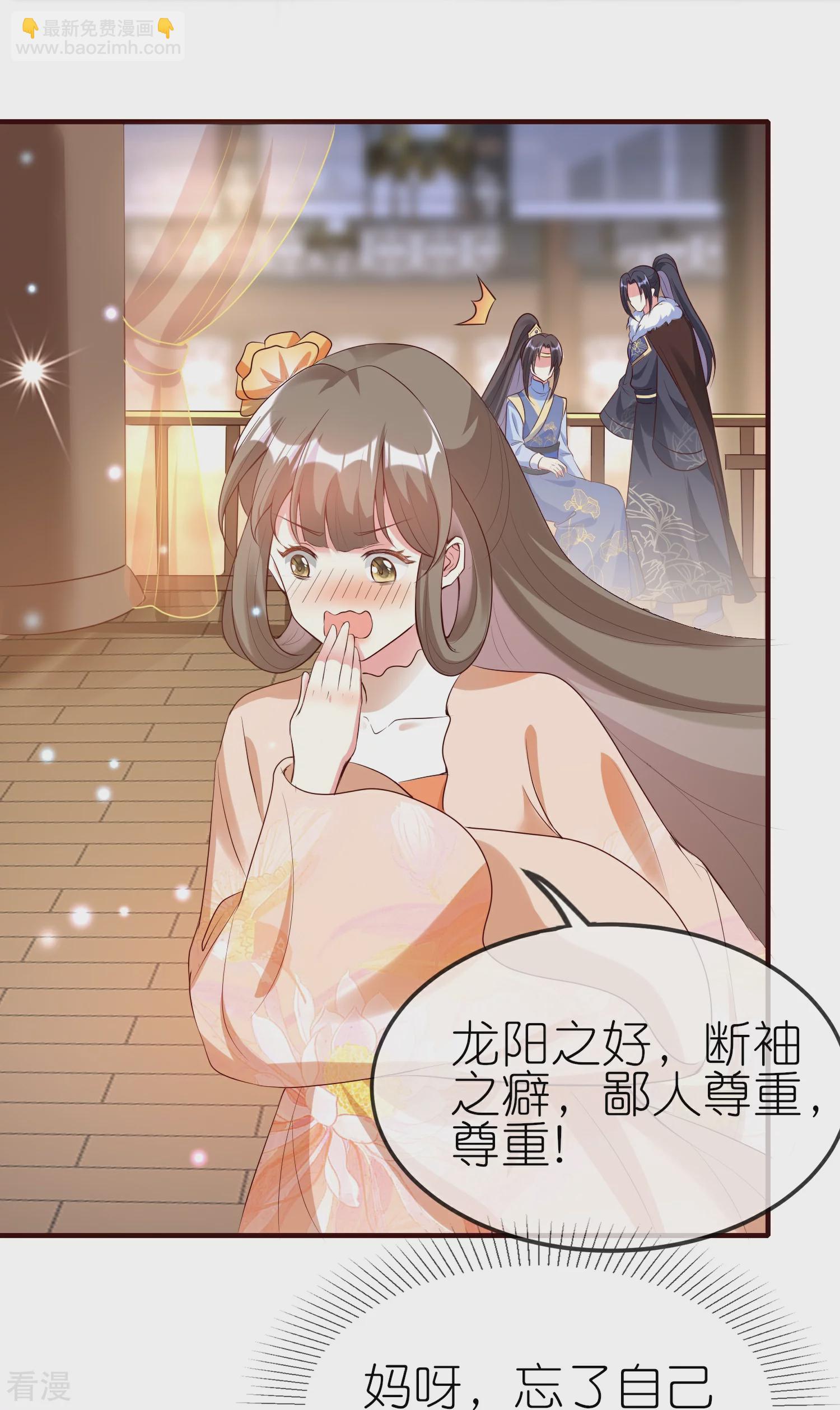 龍王追妻 - 第140話 該低頭就低頭！ - 3