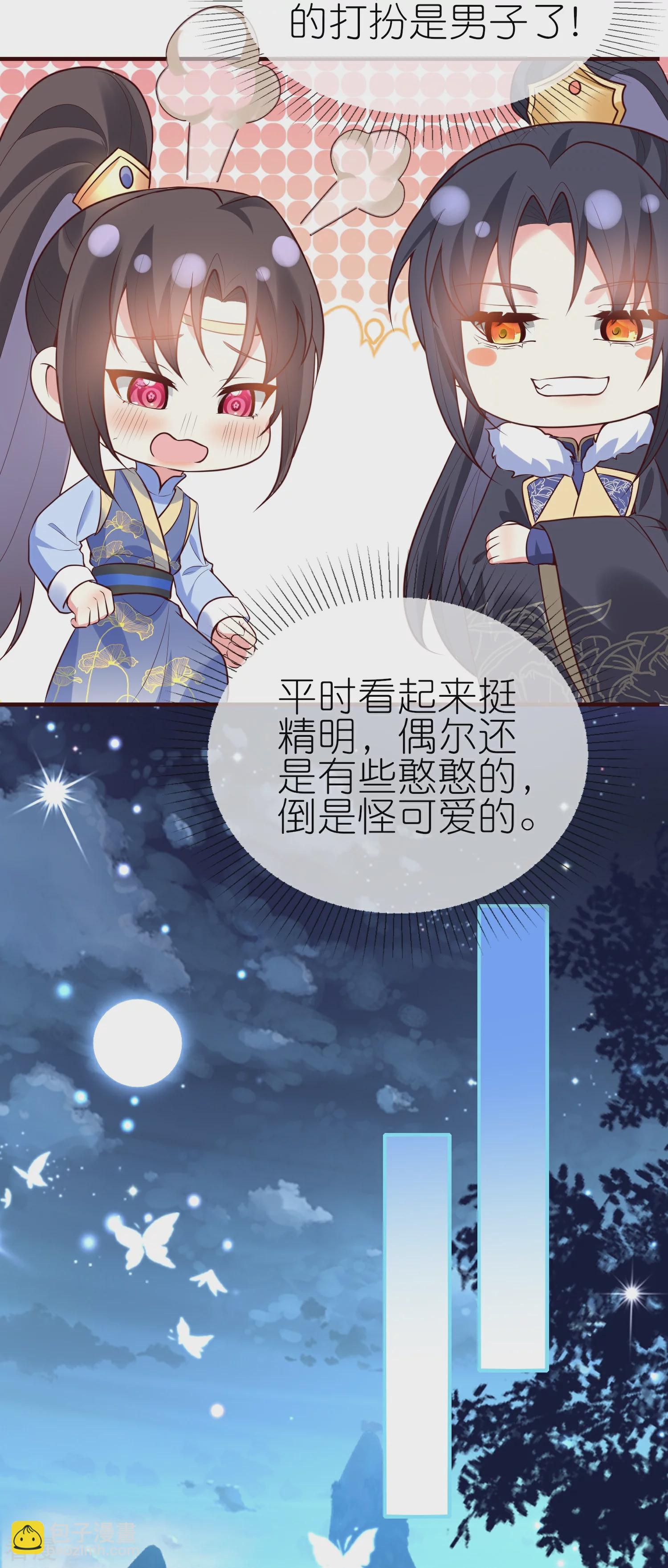 龍王追妻 - 第140話 該低頭就低頭！ - 4