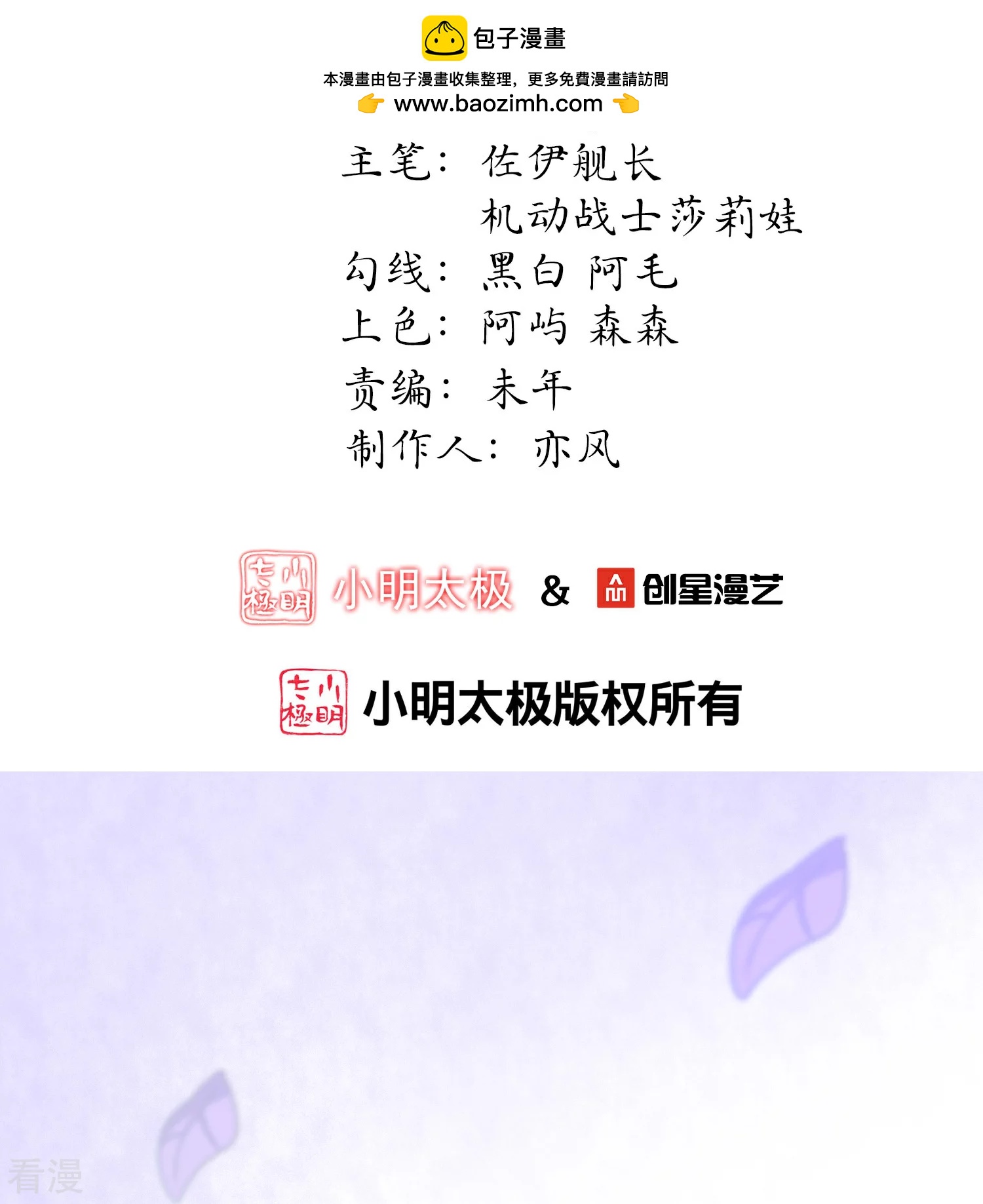 龍王追妻 - 第140話 該低頭就低頭！ - 2