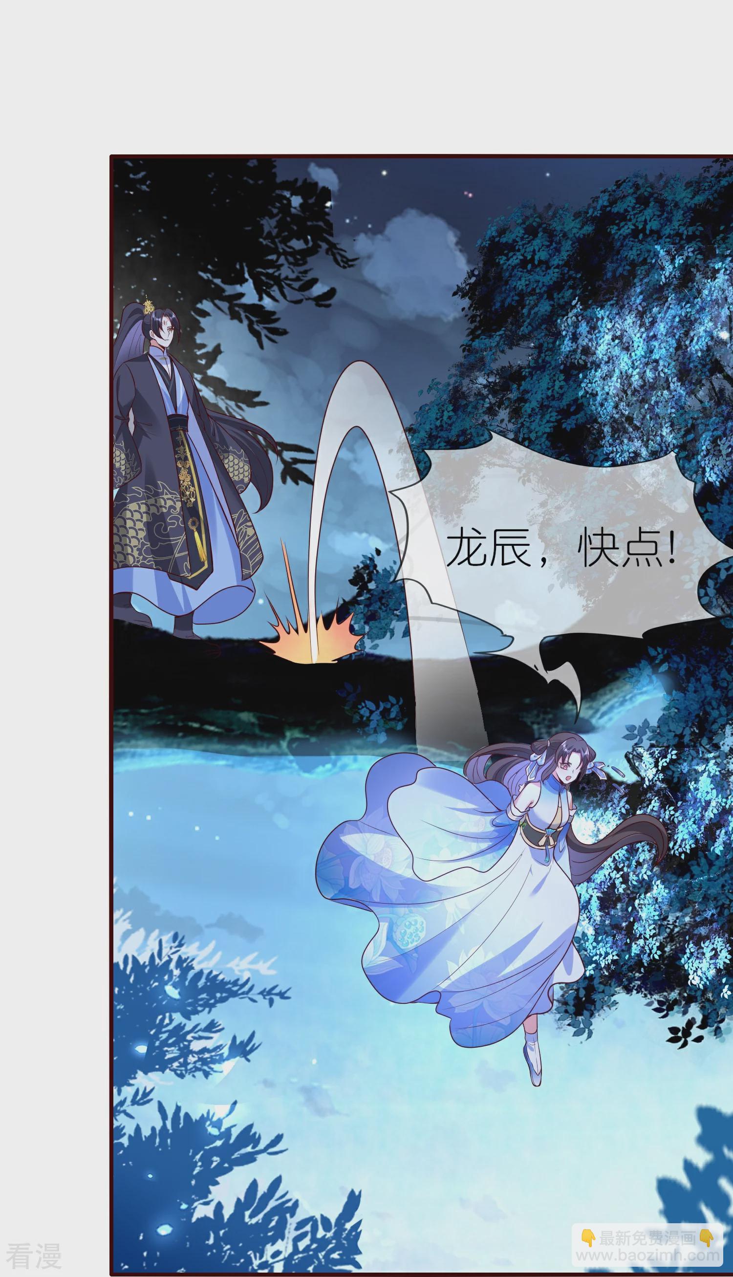 龍王追妻 - 第140話 該低頭就低頭！ - 5